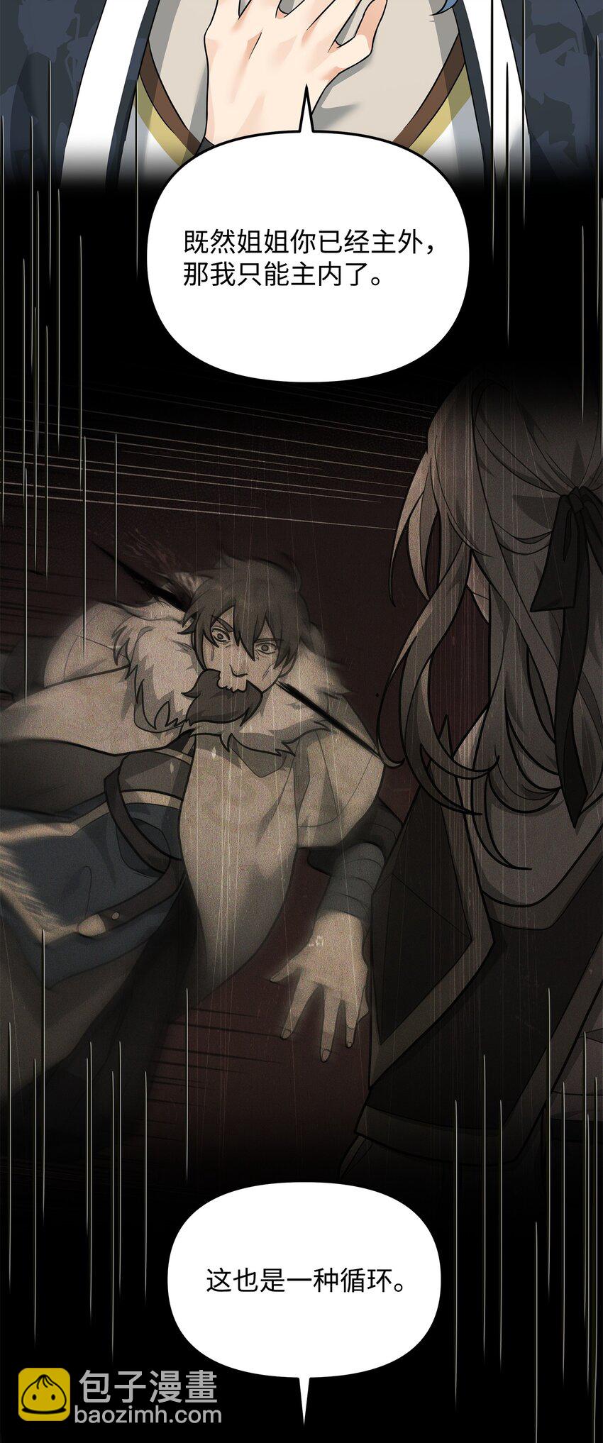 31 心魔(1/2)-第31话