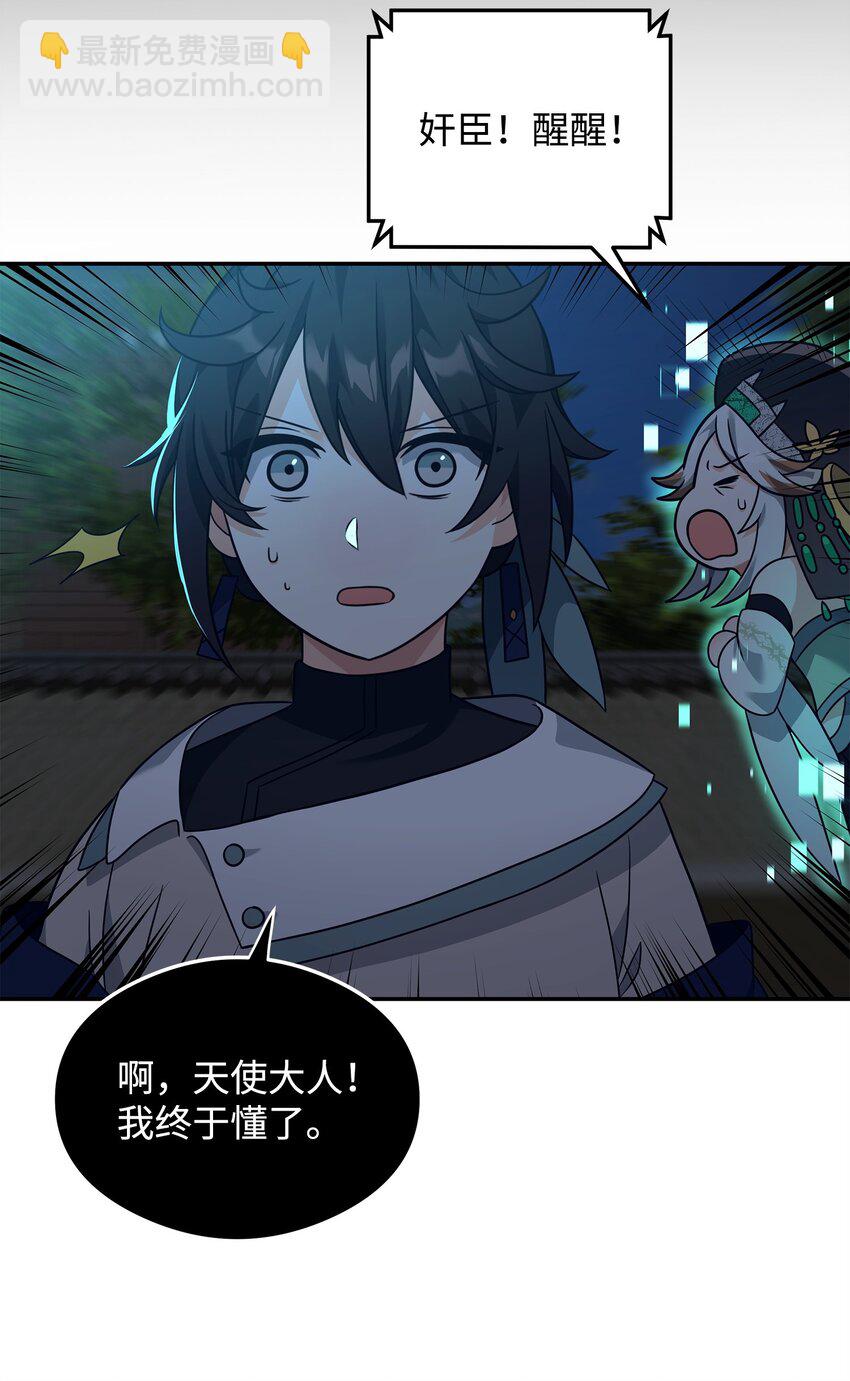 31 心魔(1/2)-第31话