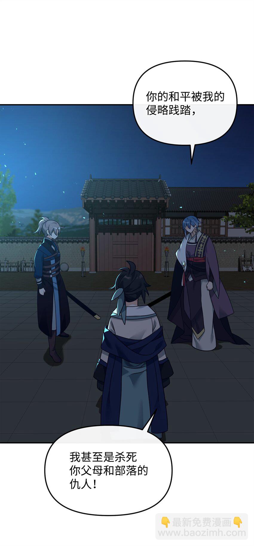 31 心魔(1/2)-第31话