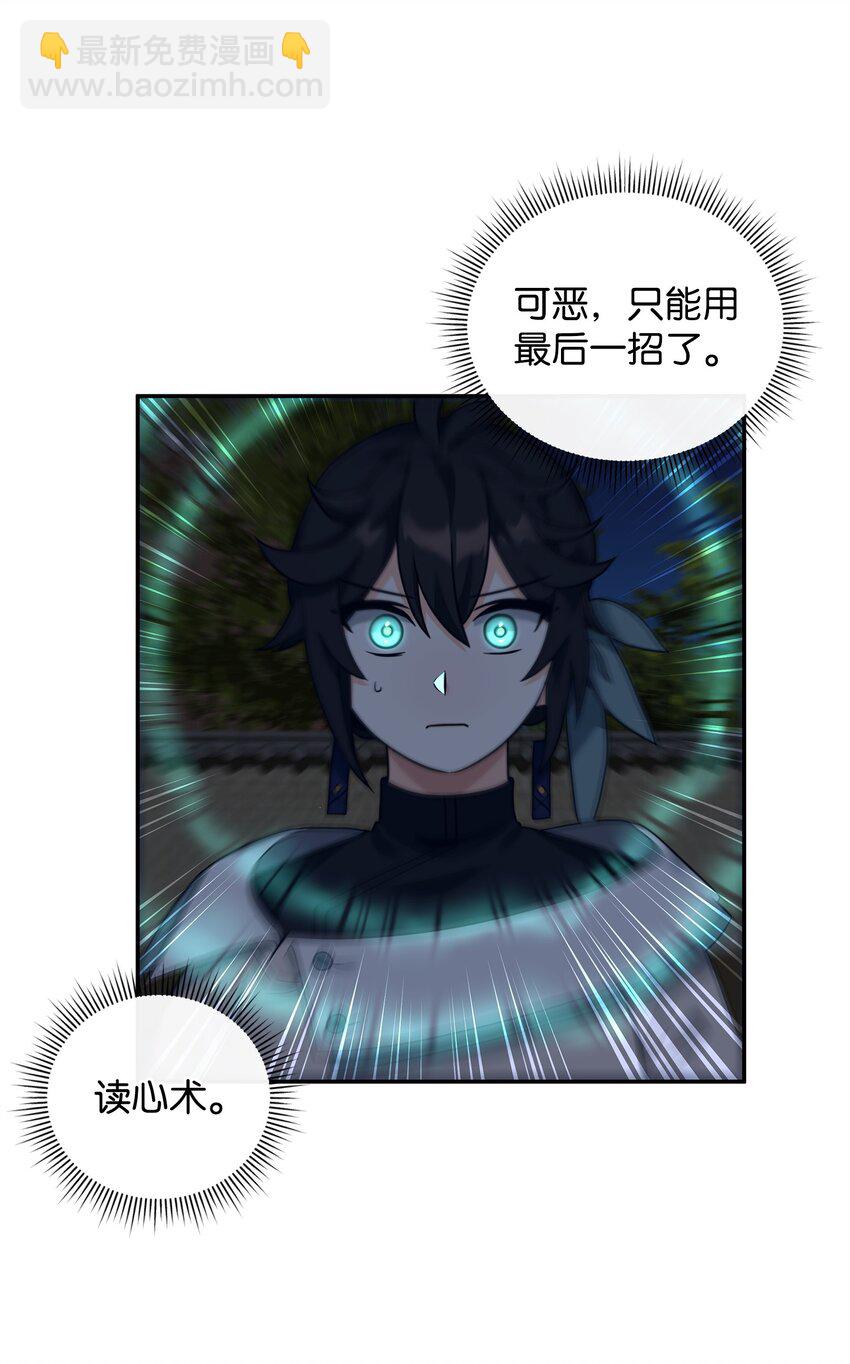 31 心魔(1/2)-第31话