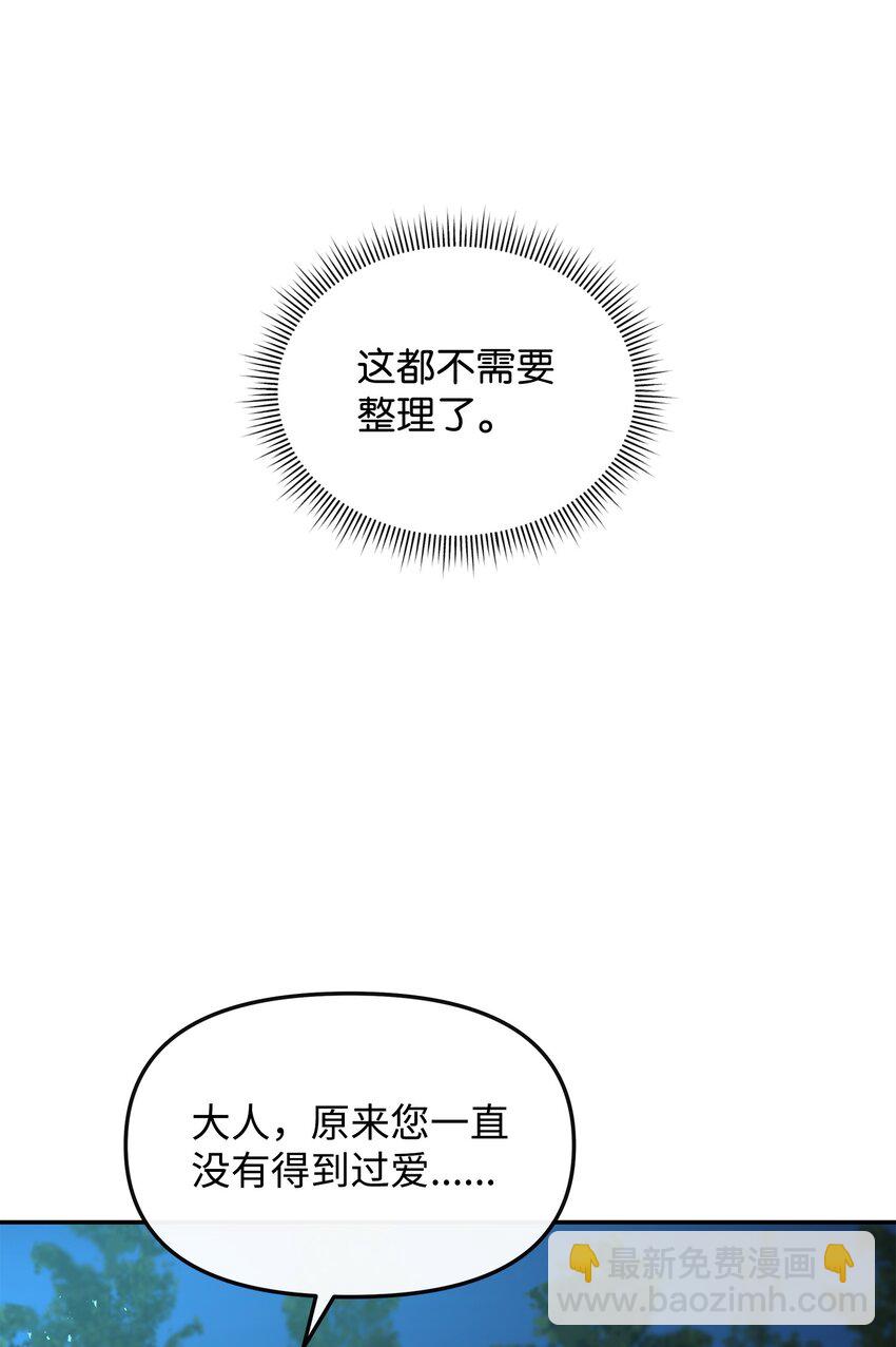 31 心魔(1/2)-第31话