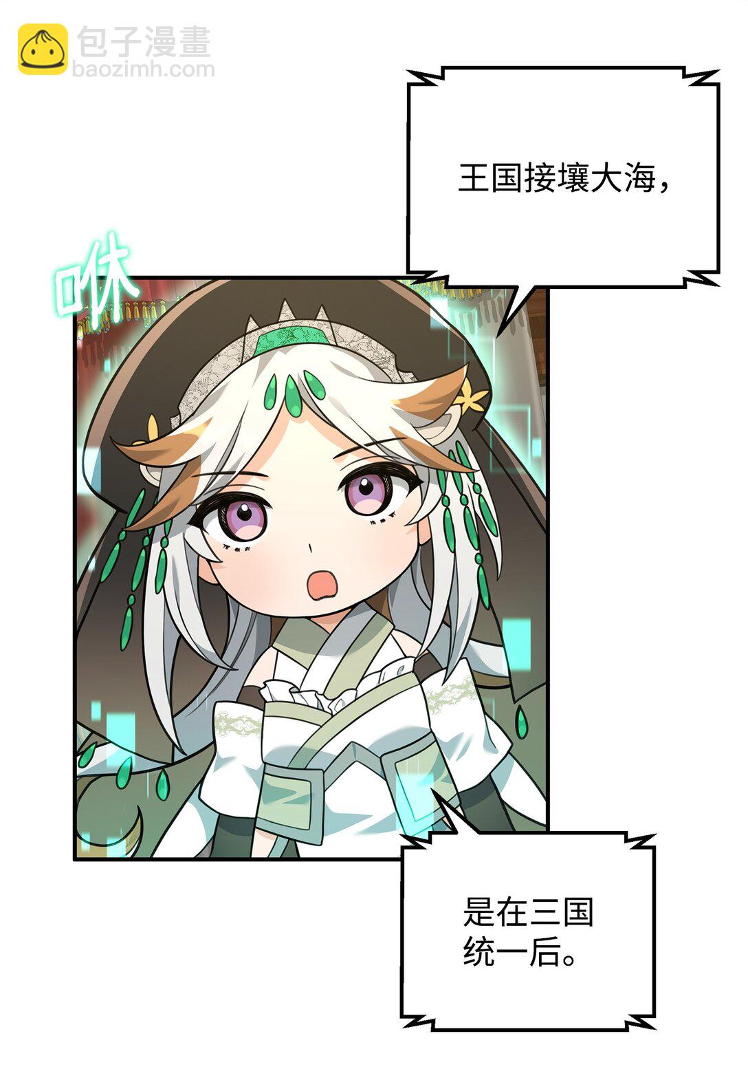 33 第一轮外交战(1/2)-第33话