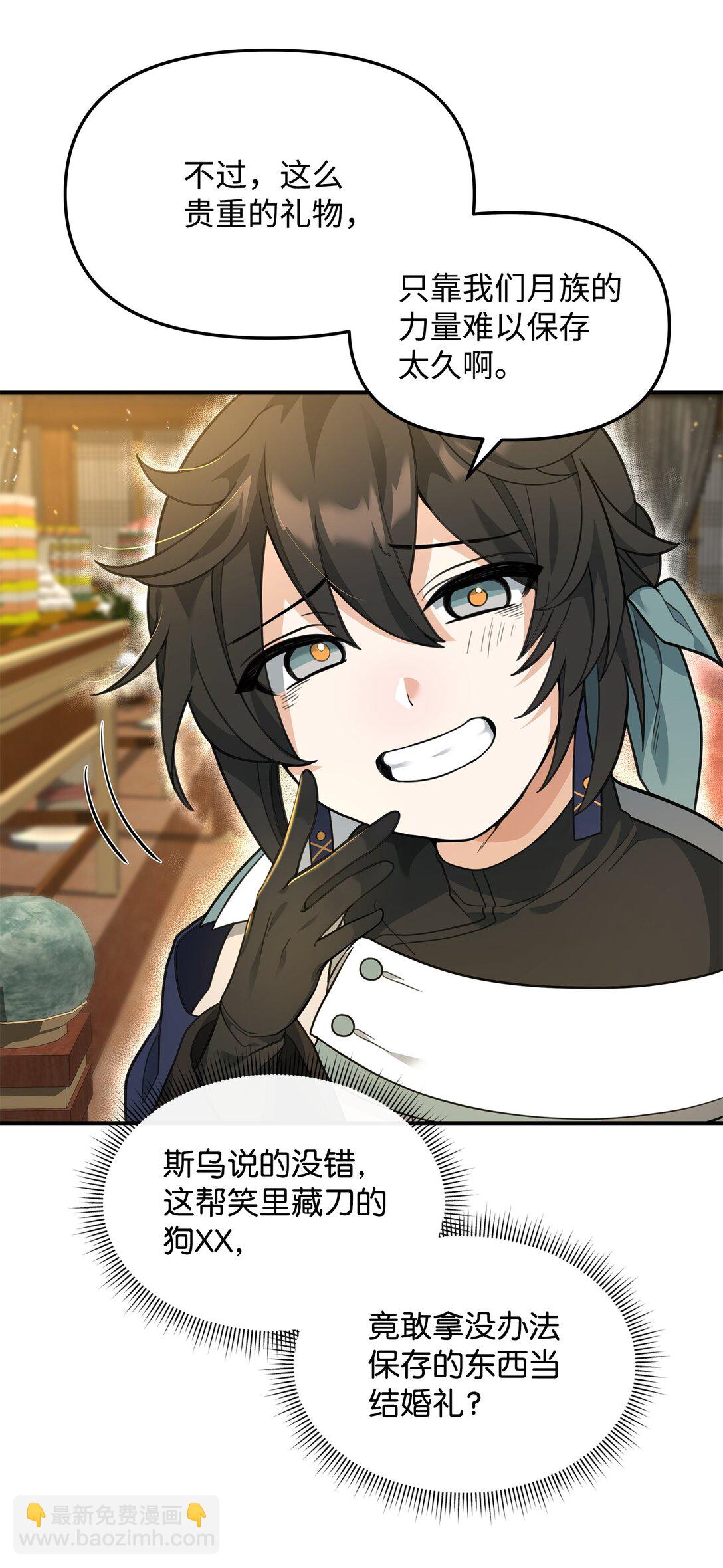 33 第一轮外交战(1/2)-第33话