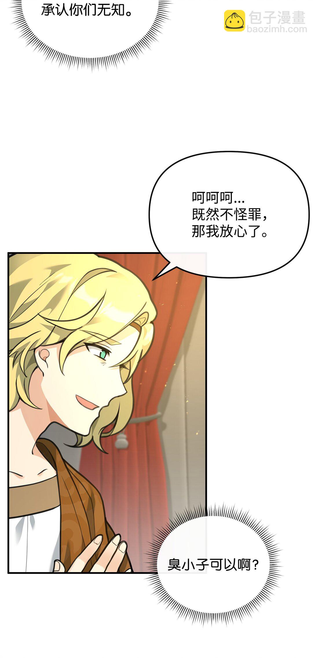 33 第一轮外交战(1/2)-第33话