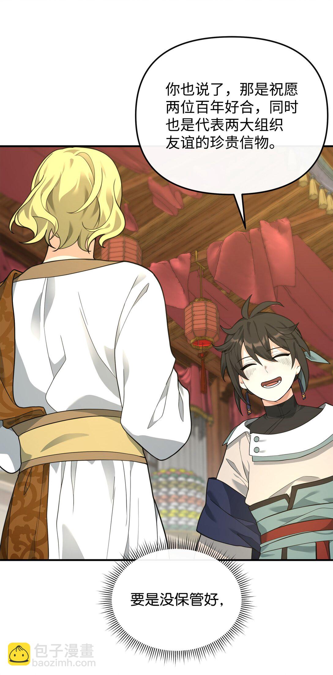 33 第一轮外交战(1/2)-第33话