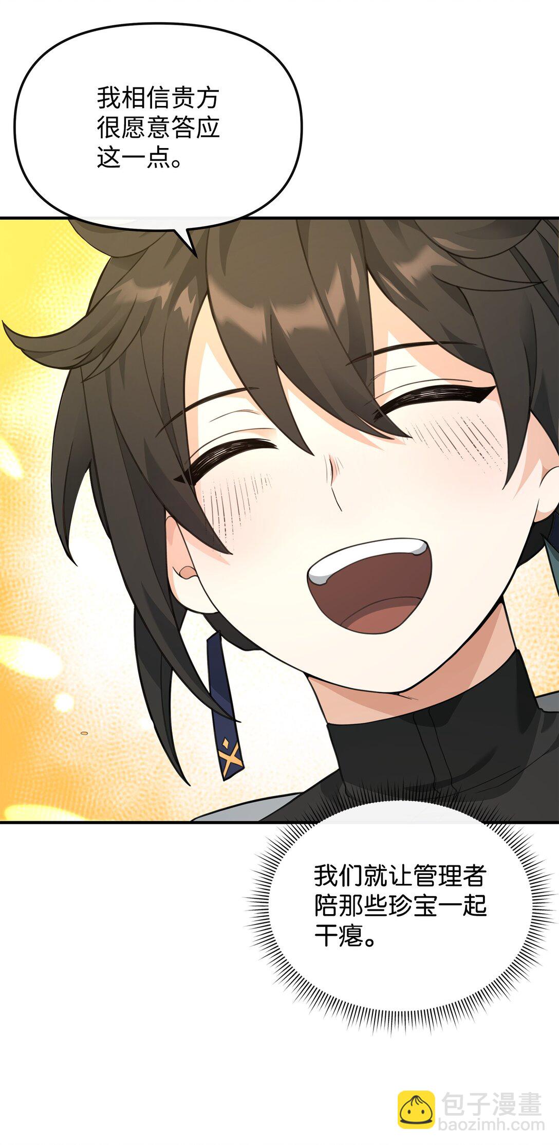 33 第一轮外交战(1/2)-第33话