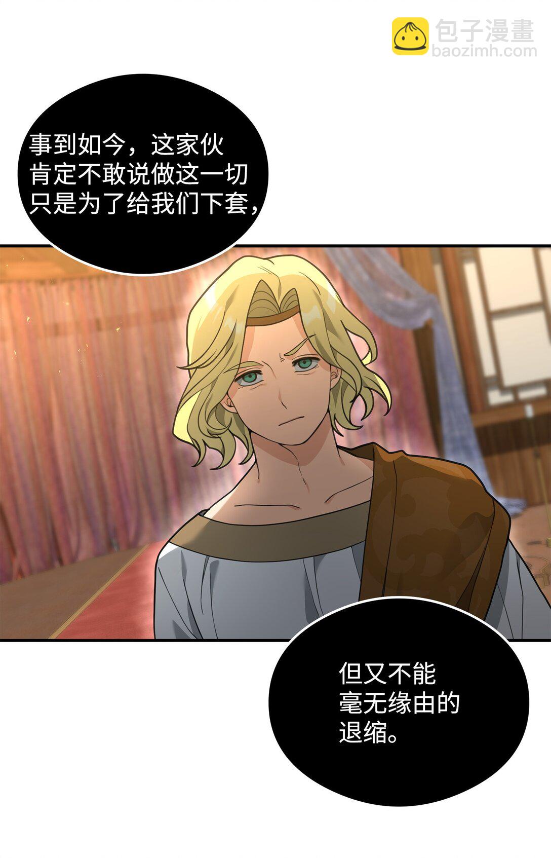 33 第一轮外交战(1/2)-第33话