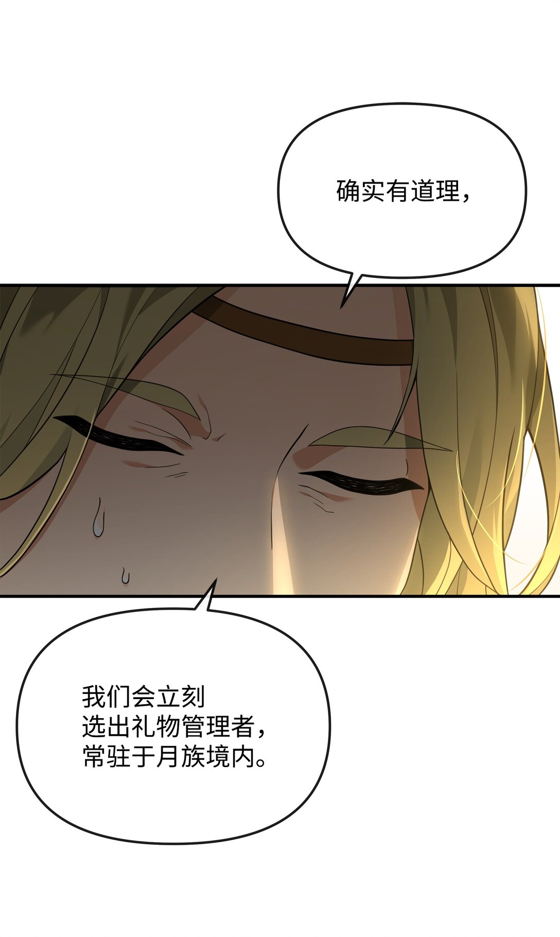 33 第一轮外交战(1/2)-第33话