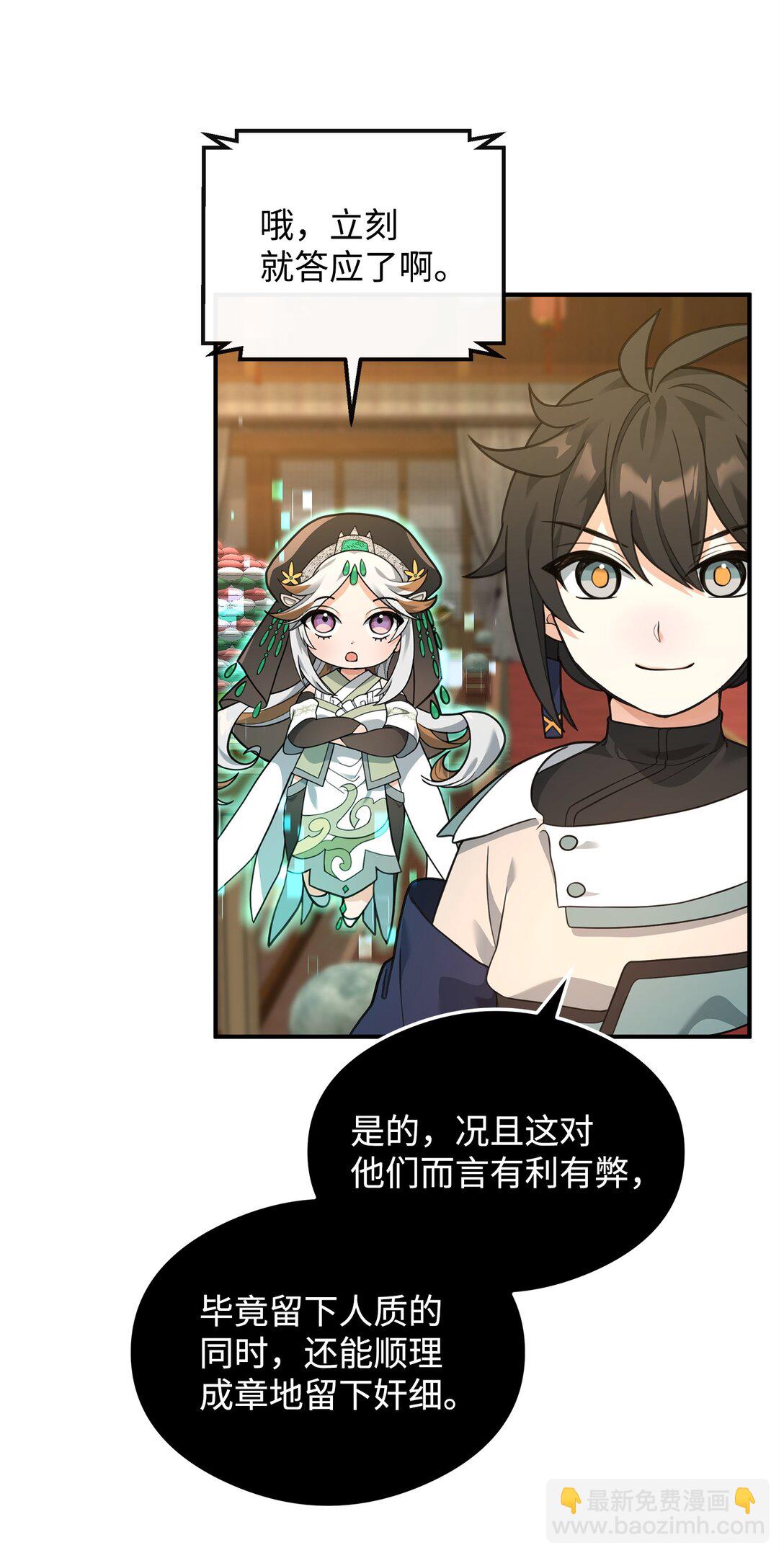 33 第一轮外交战(1/2)-第33话