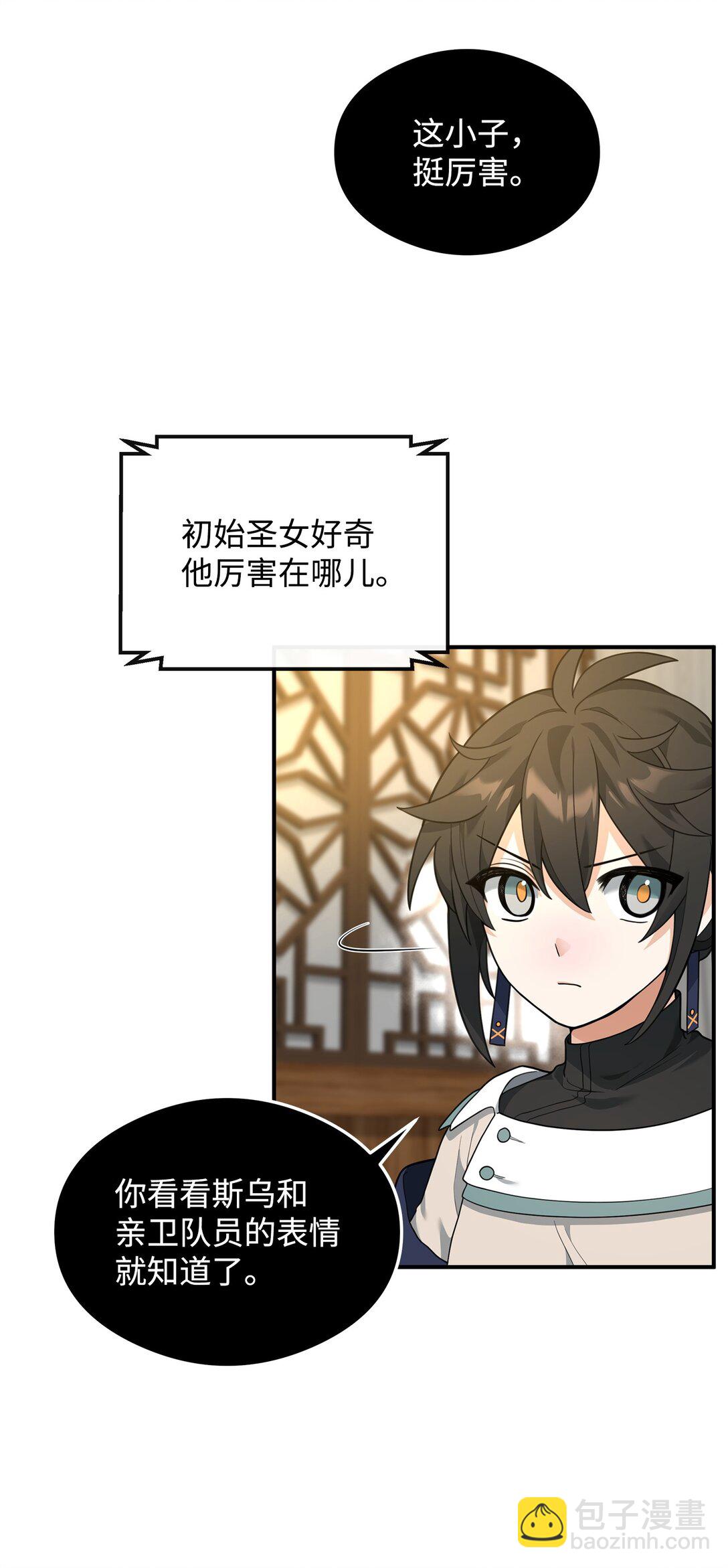 33 第一轮外交战(1/2)-第33话