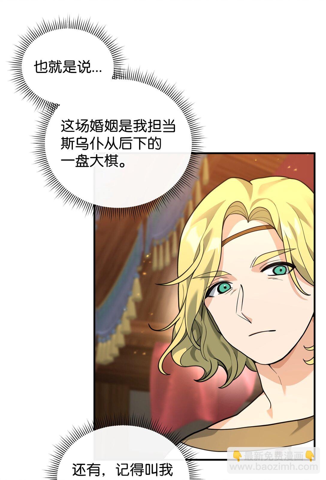 33 第一轮外交战(1/2)-第33话