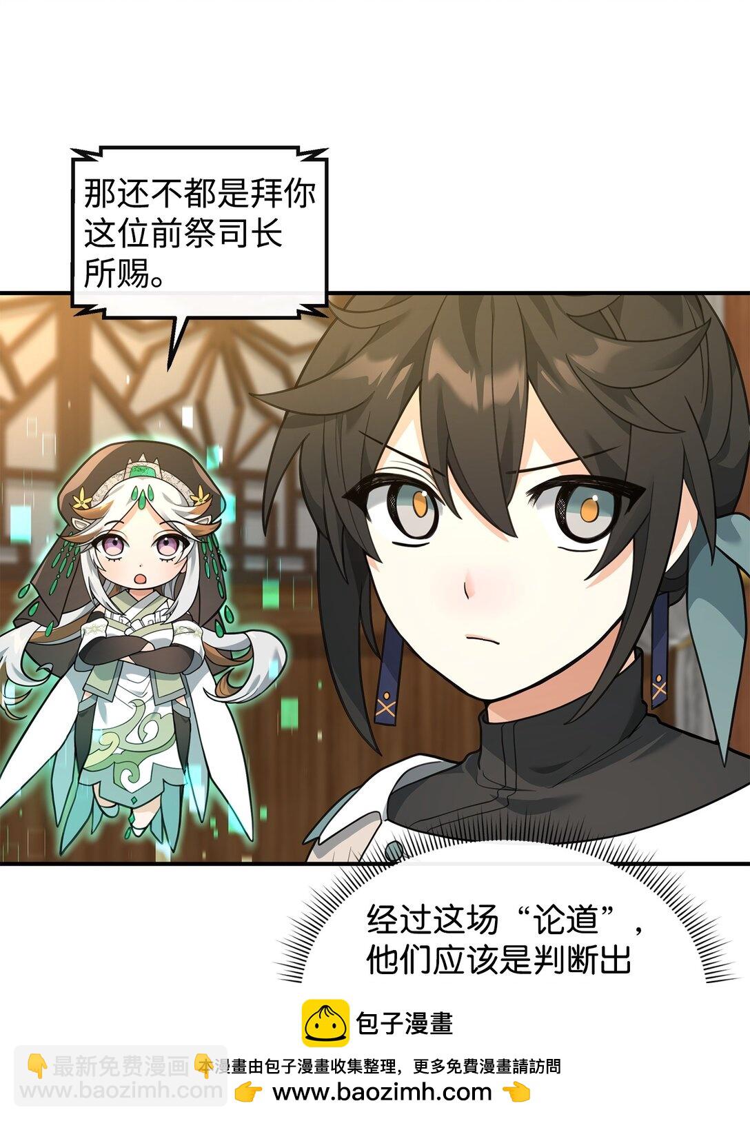 33 第一轮外交战(1/2)-第33话