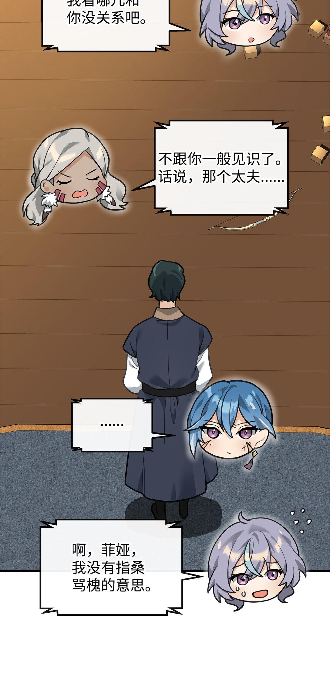 35 15年的变化(1/2)-第35话