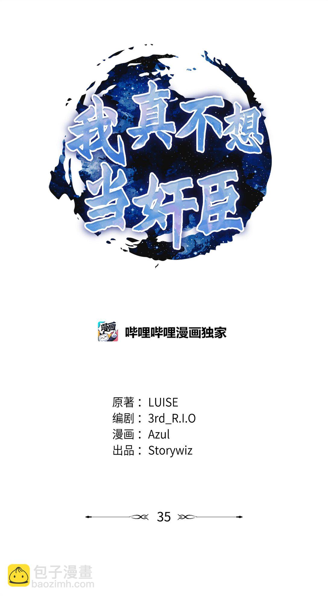 35 15年的变化(1/2)-第35话