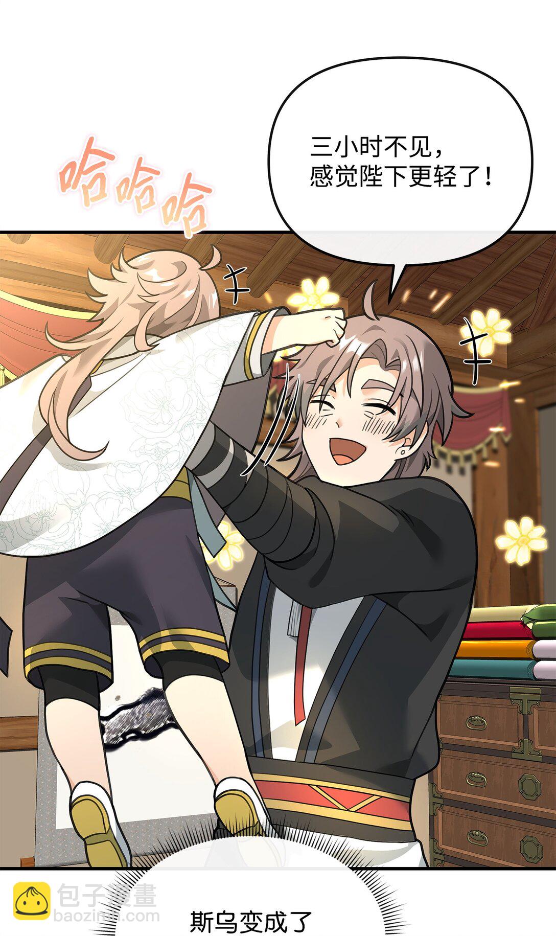 35 15年的变化(1/2)-第35话