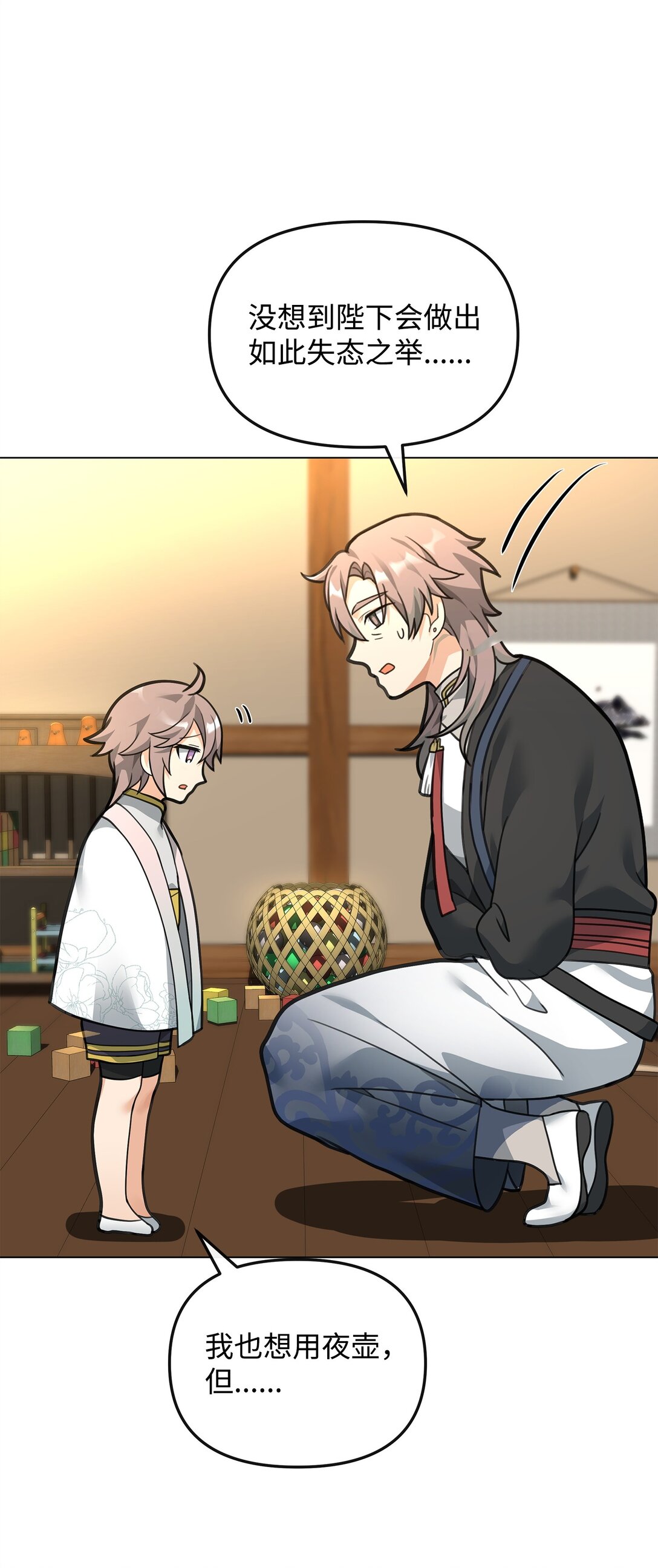 35 15年的变化(1/2)-第35话