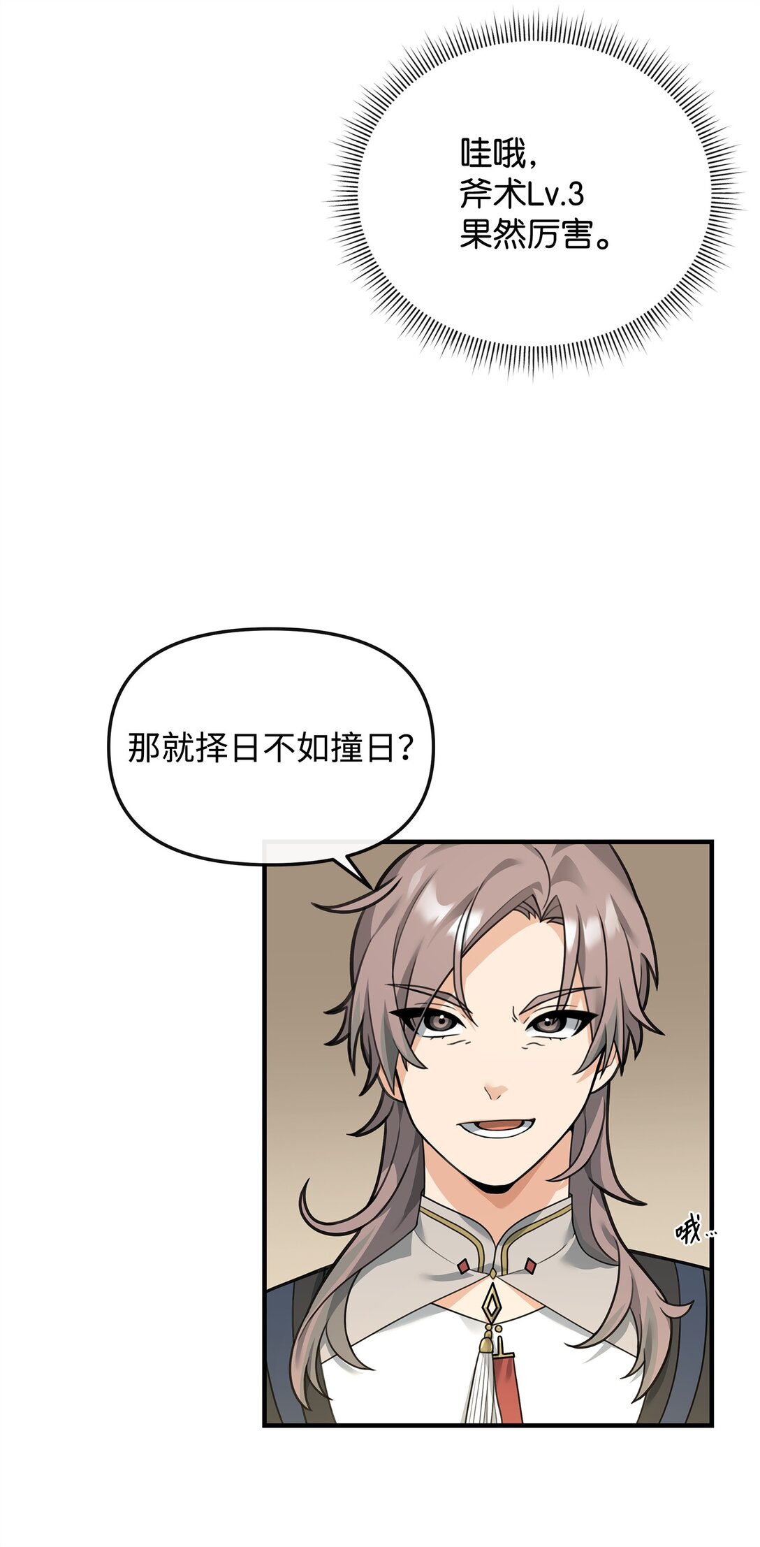 35 15年的变化(1/2)-第35话