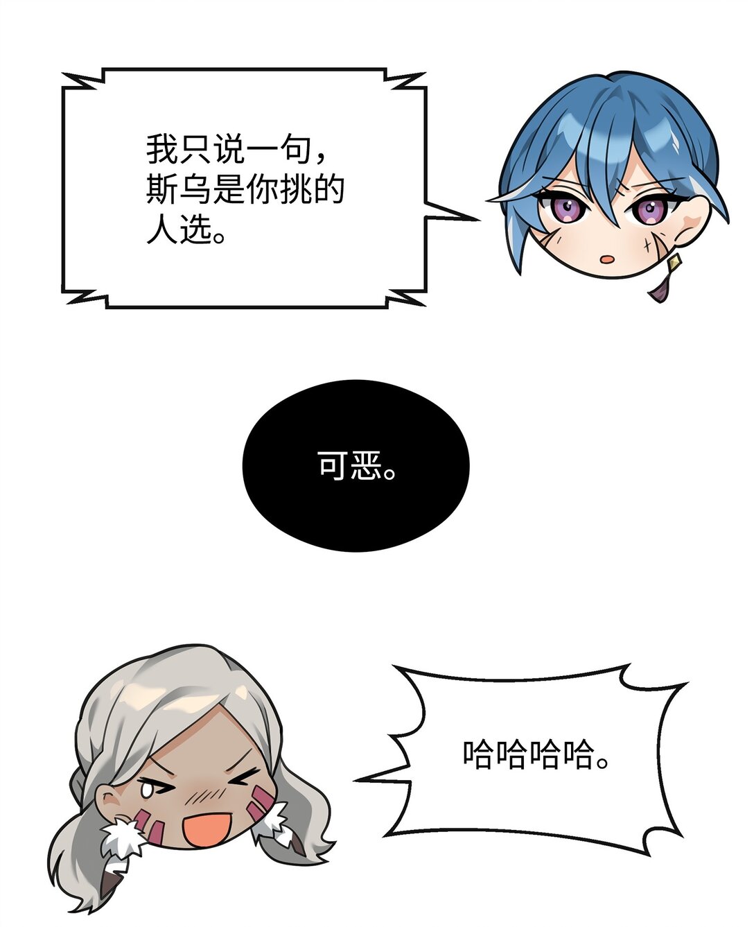 我真不想當奸臣 - 35 15年的變化(2/2) - 3