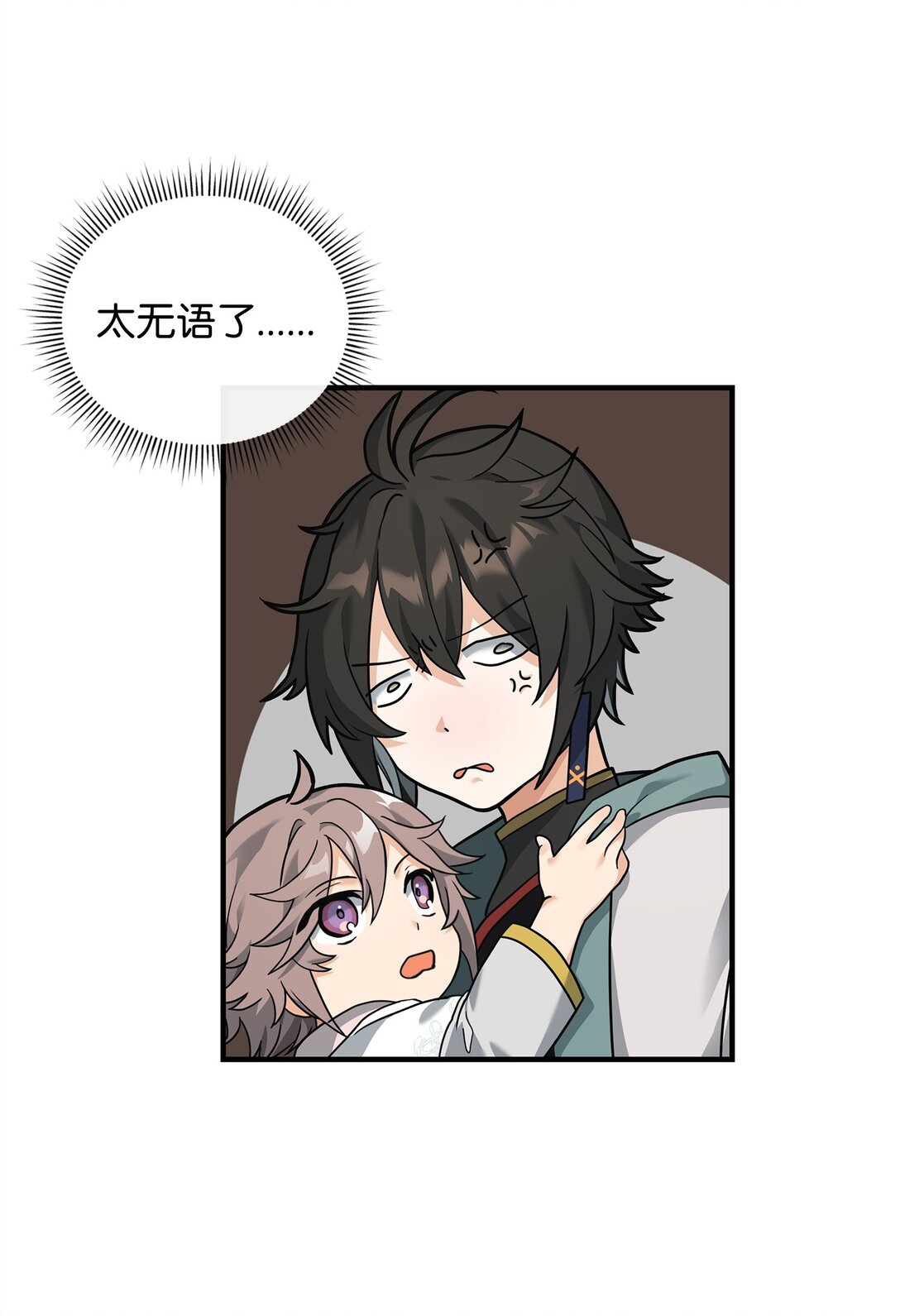 35 15年的变化(1/2)-第35话