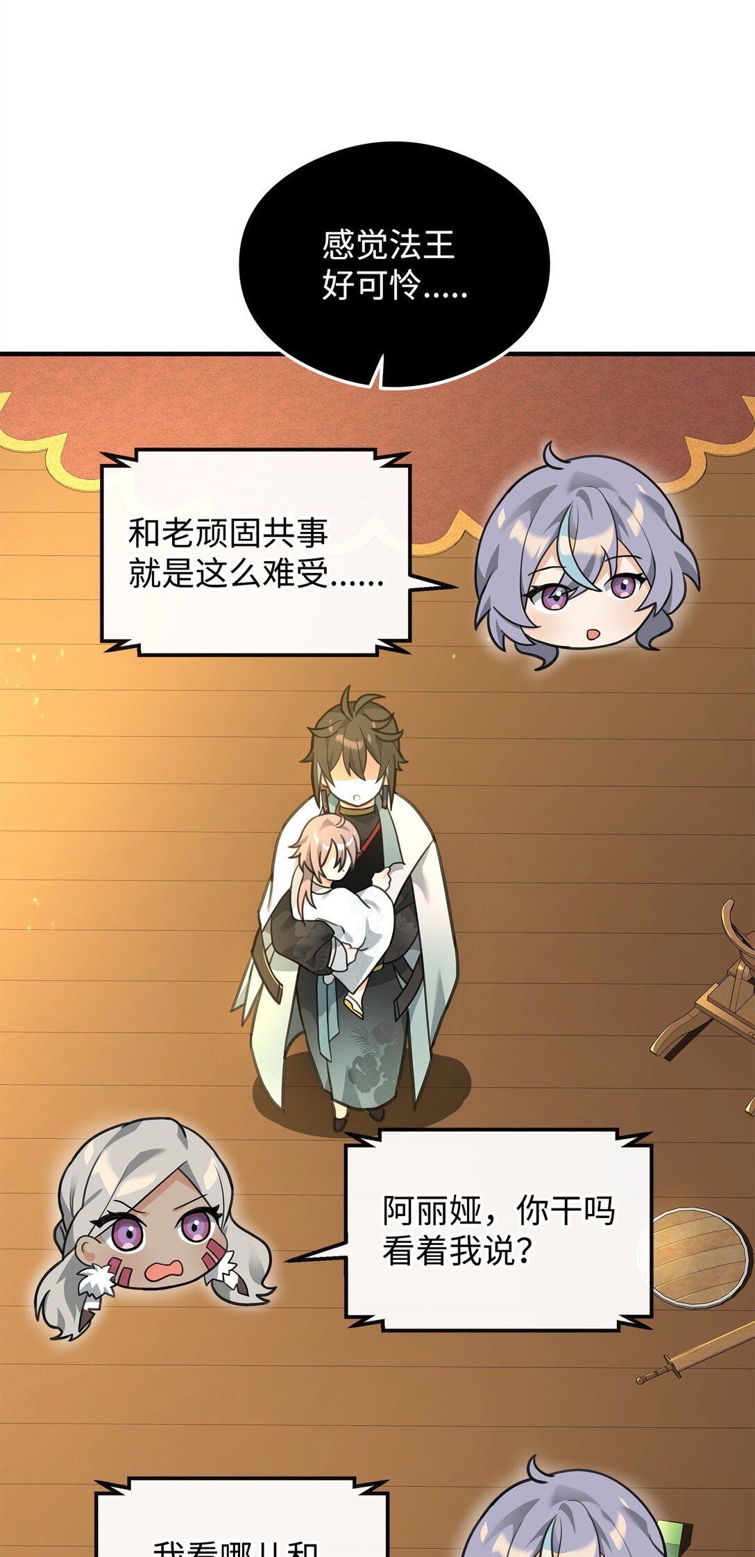 35 15年的变化(1/2)-第35话