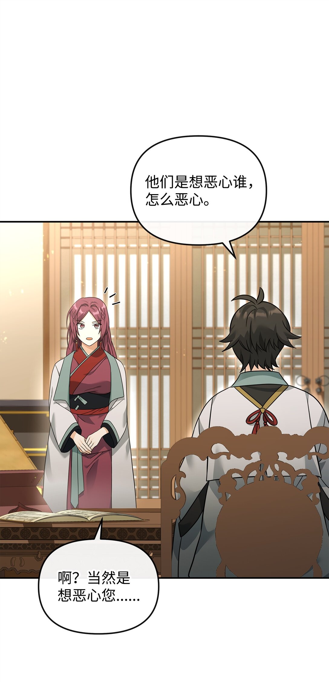 37 二选一(1/2)-第37话