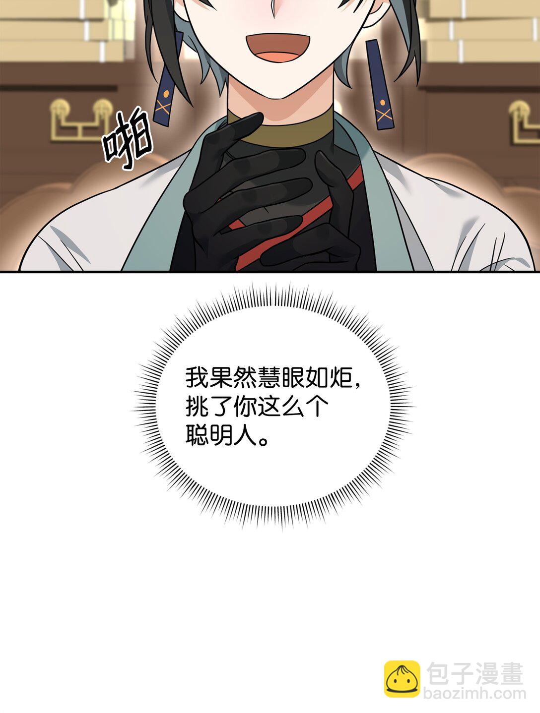 37 二选一(1/2)-第37话