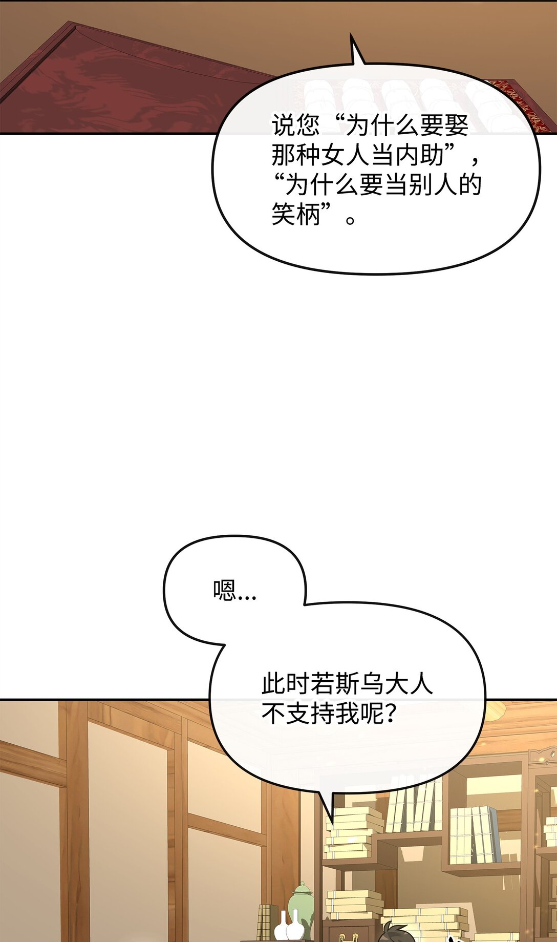 37 二选一(1/2)-第37话