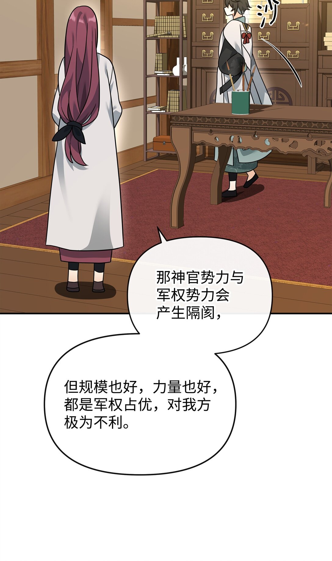 37 二选一(1/2)-第37话