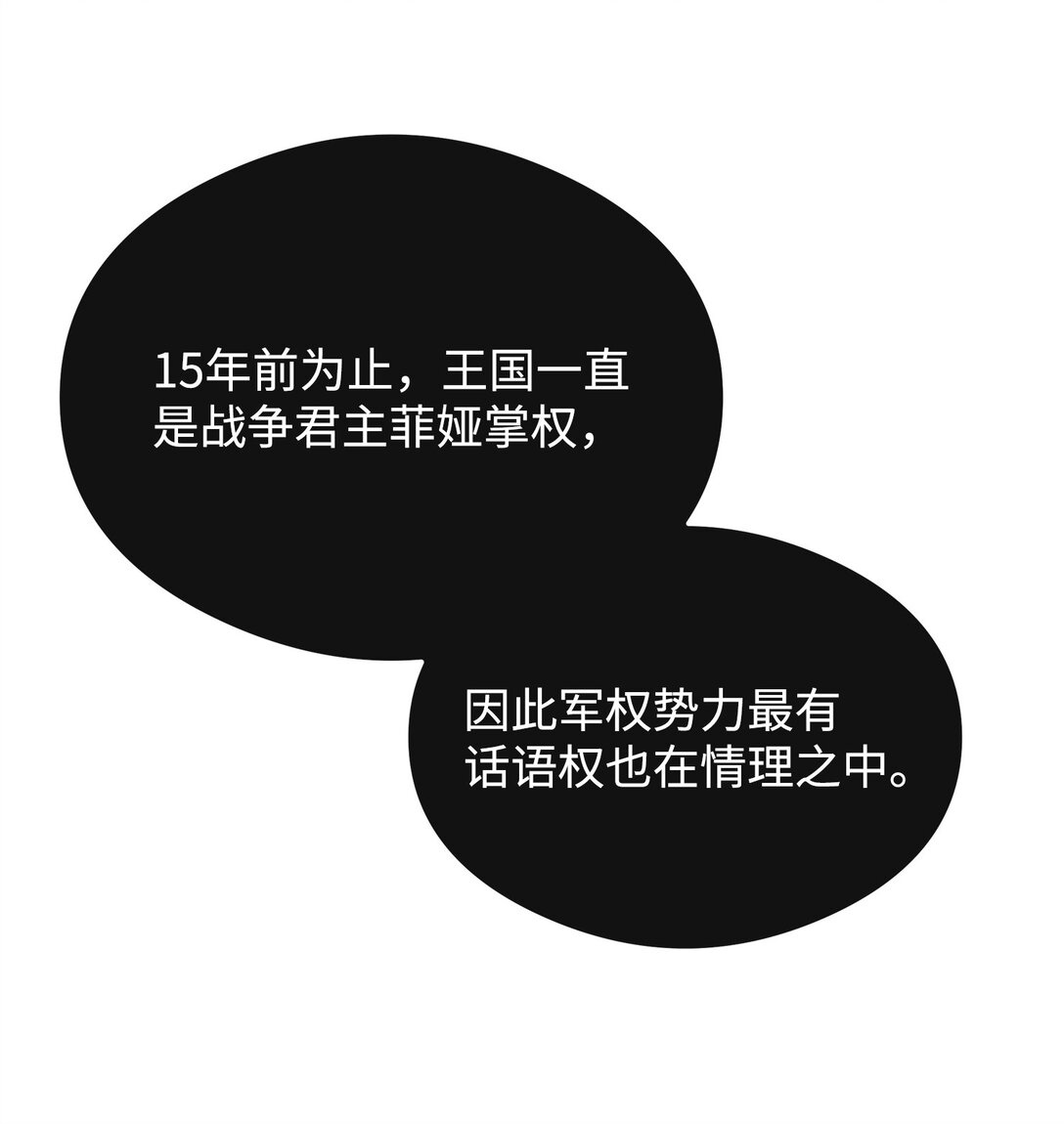 37 二选一(1/2)-第37话