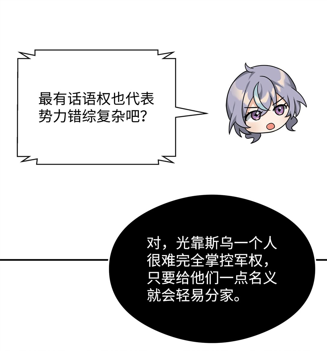 37 二选一(1/2)-第37话