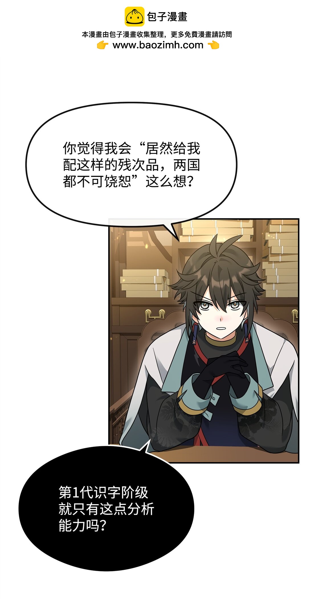 37 二选一(1/2)-第37话