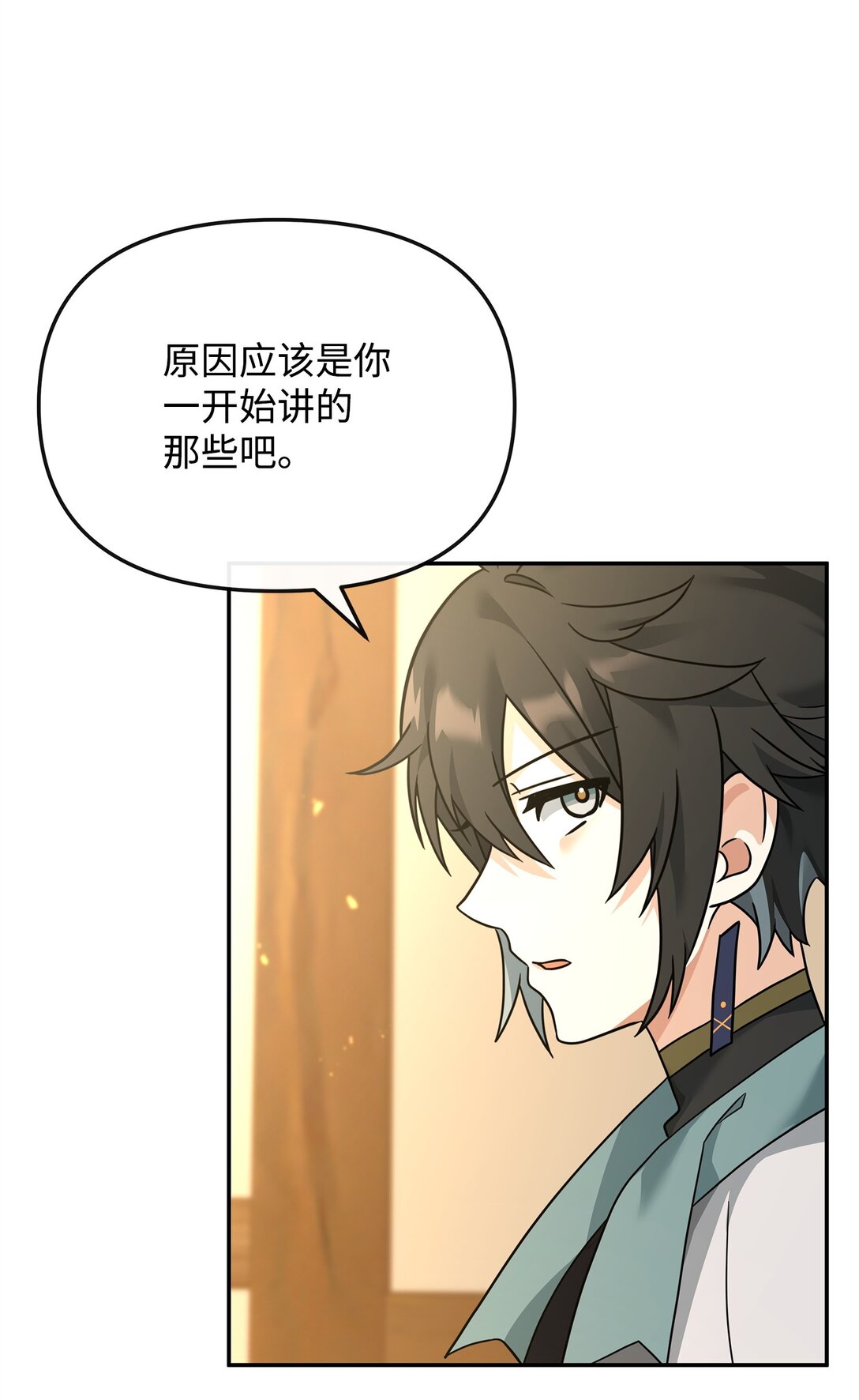 37 二选一(1/2)-第37话