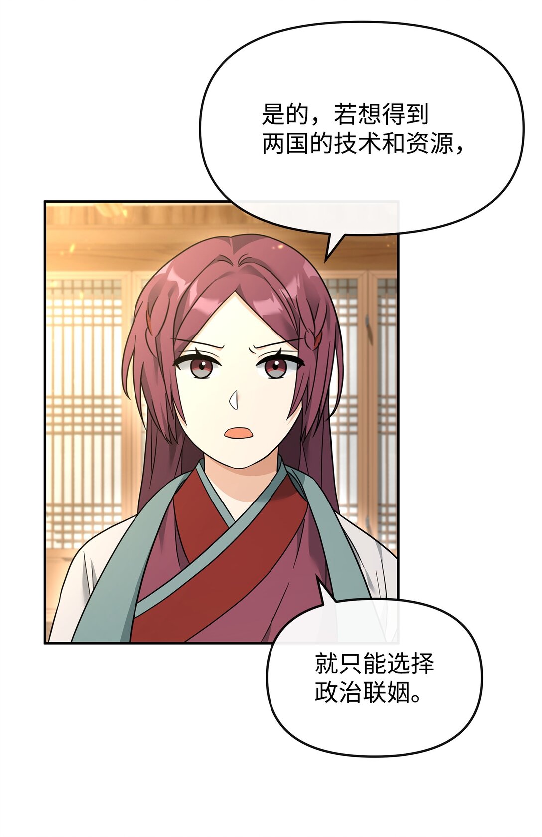 37 二选一(1/2)-第37话