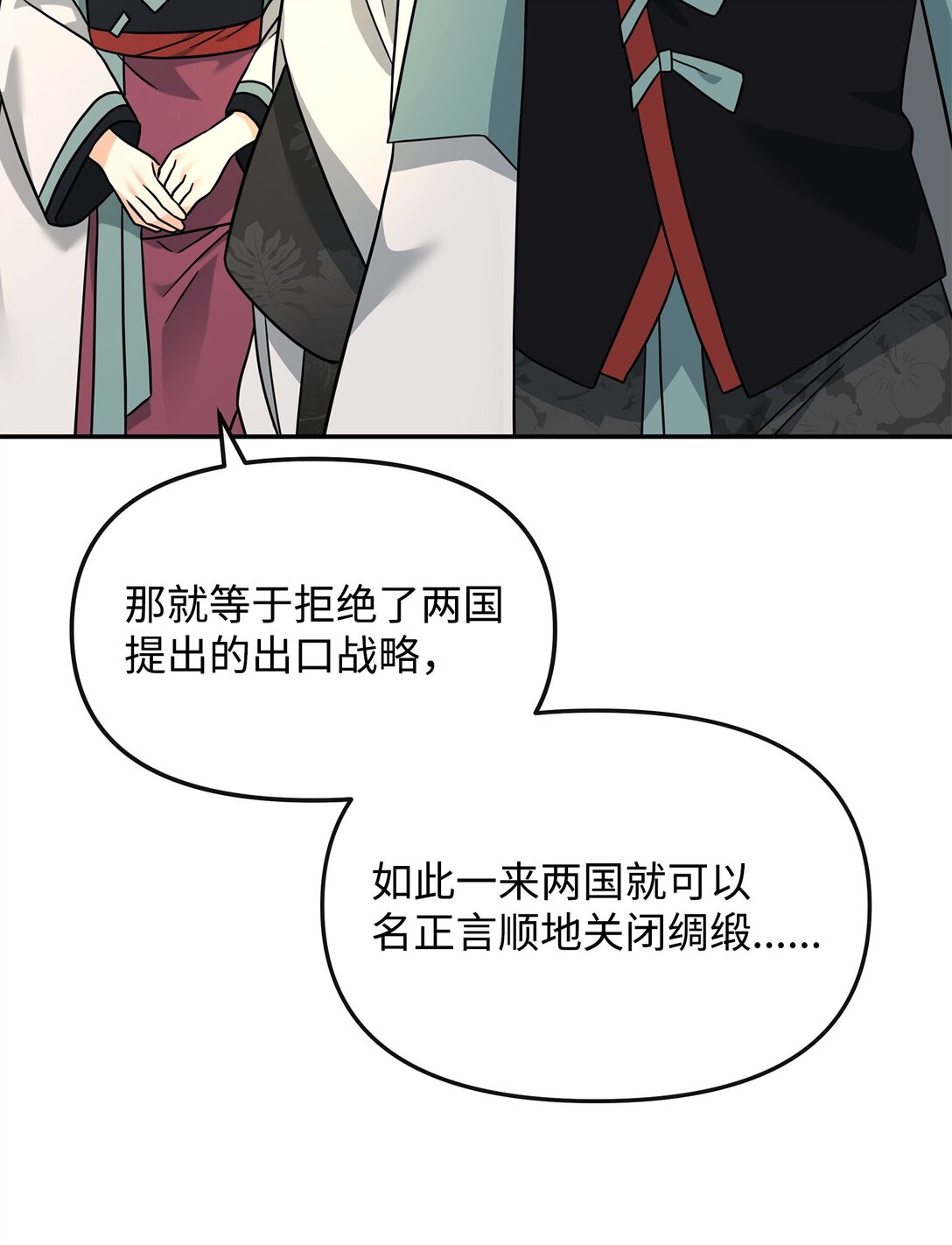 37 二选一(1/2)-第37话