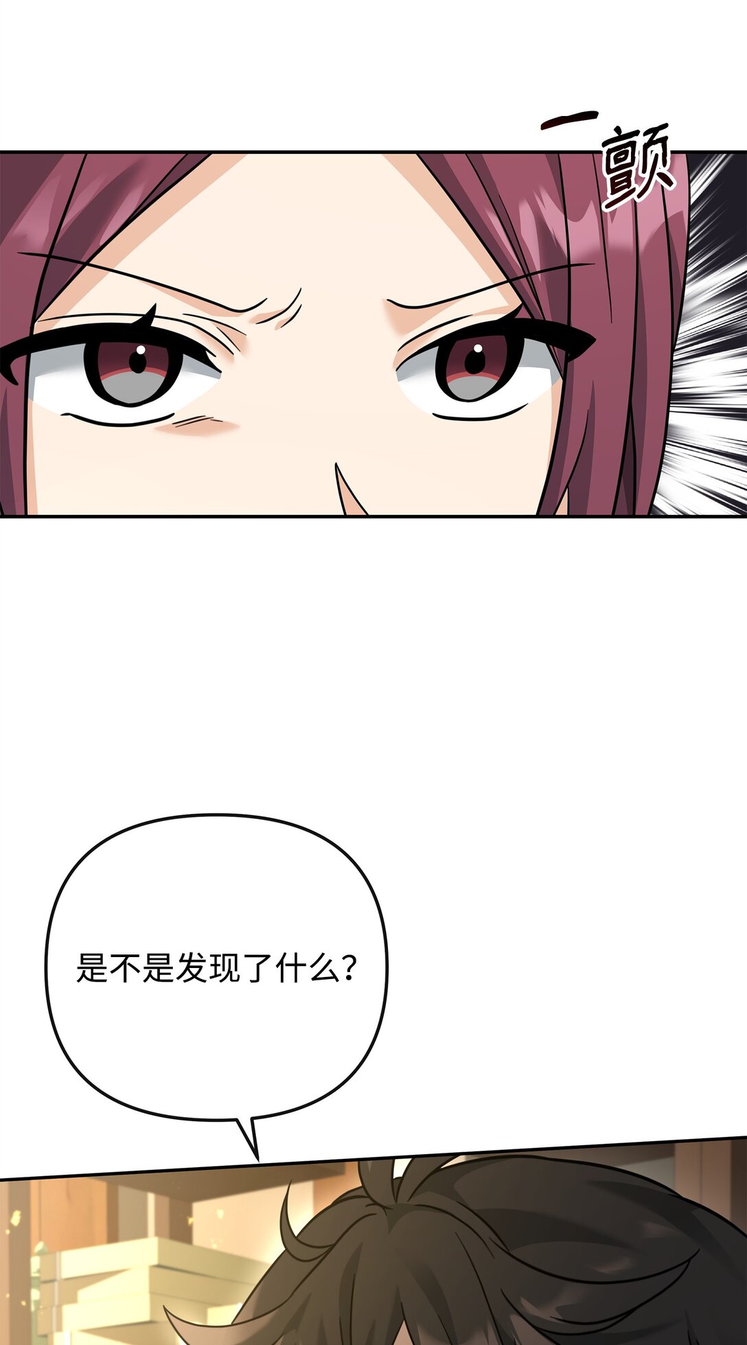 37 二选一(1/2)-第37话