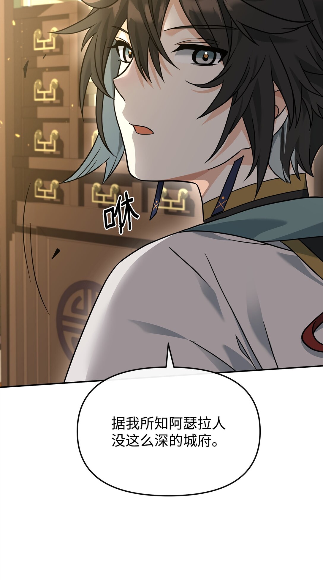 37 二选一(1/2)-第37话