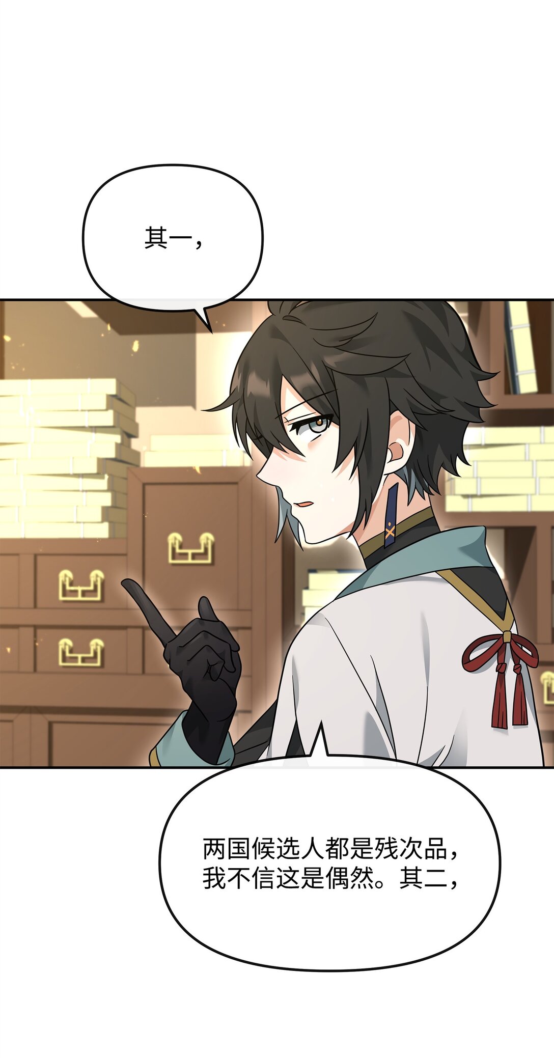 37 二选一(1/2)-第37话