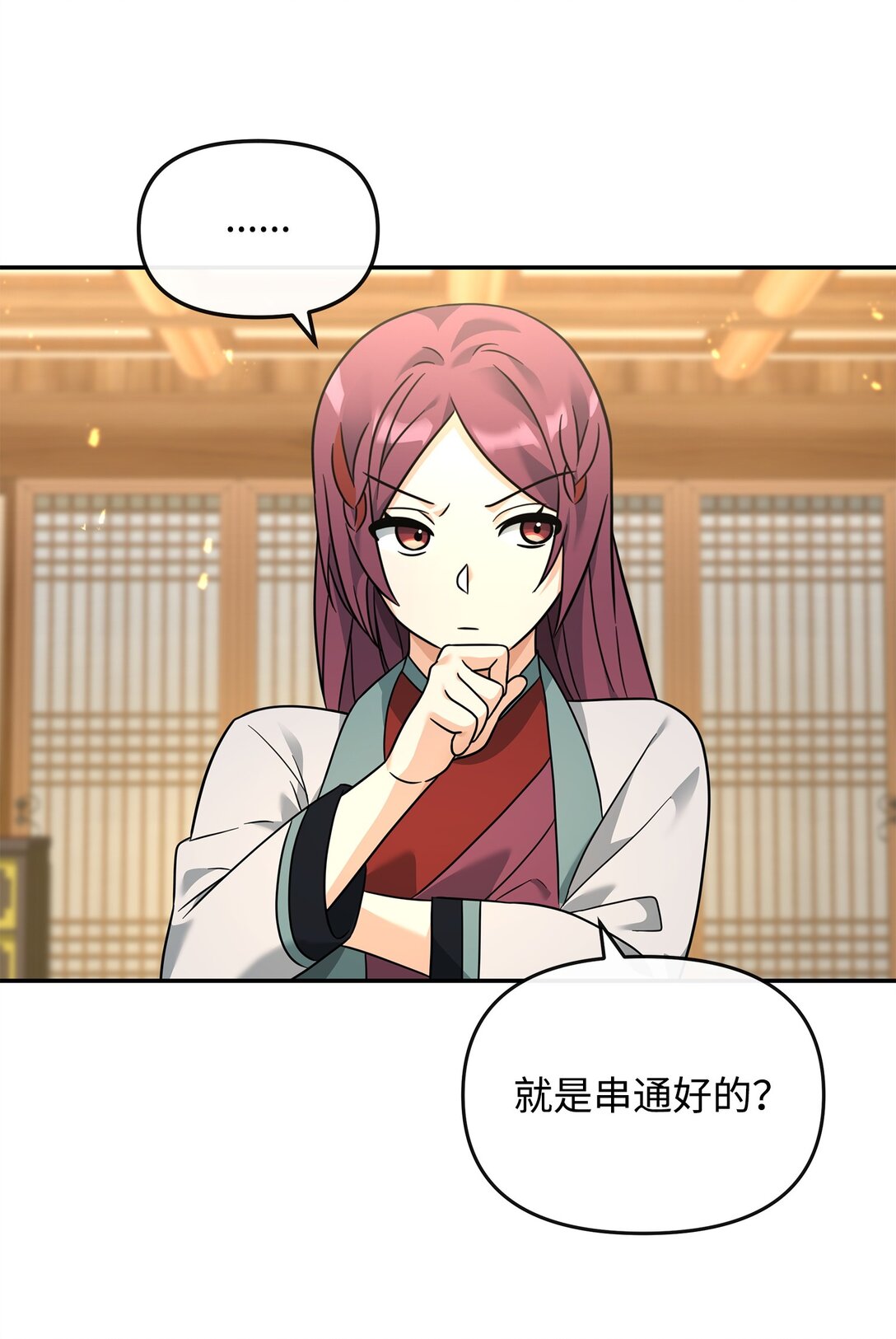 37 二选一(1/2)-第37话