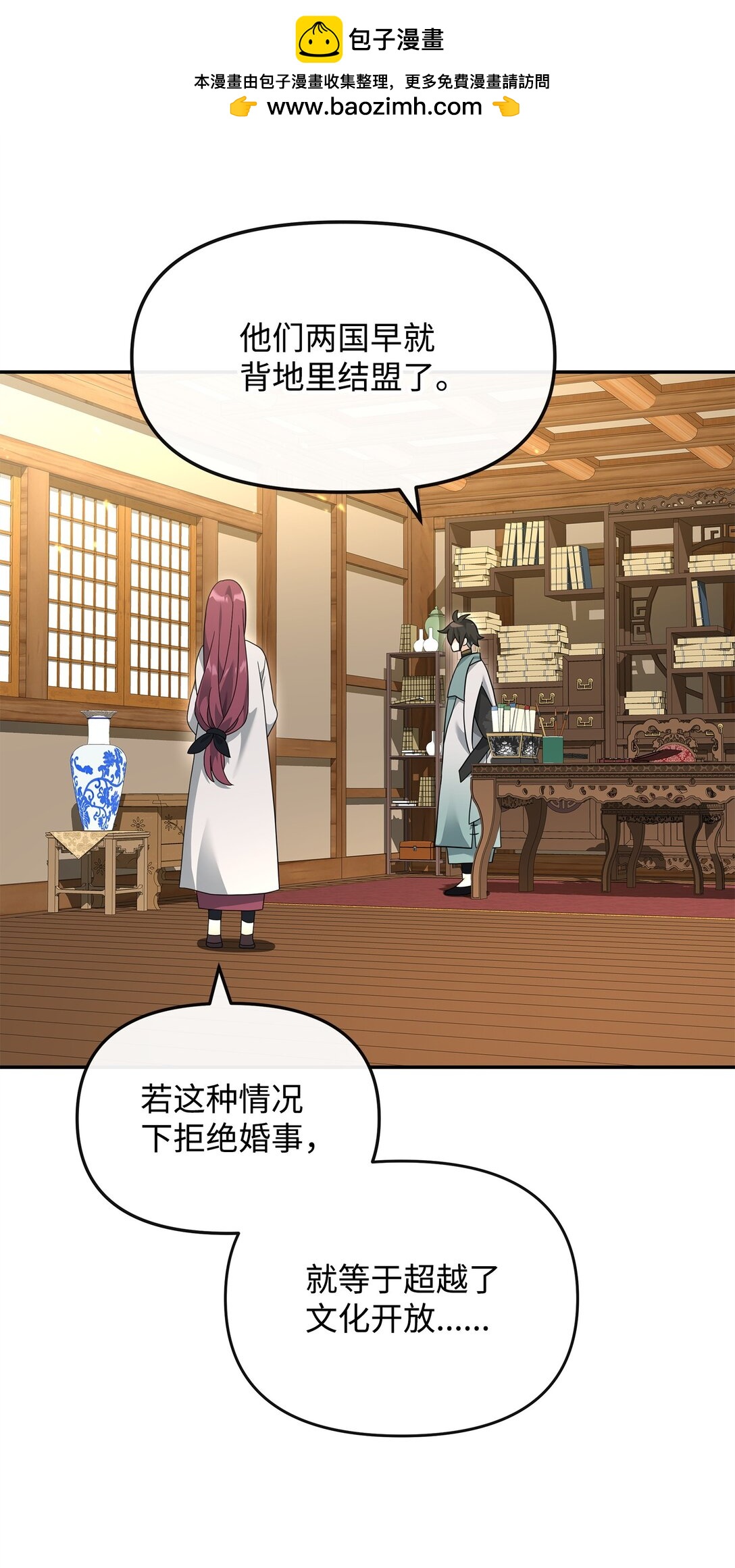 37 二选一(1/2)-第37话