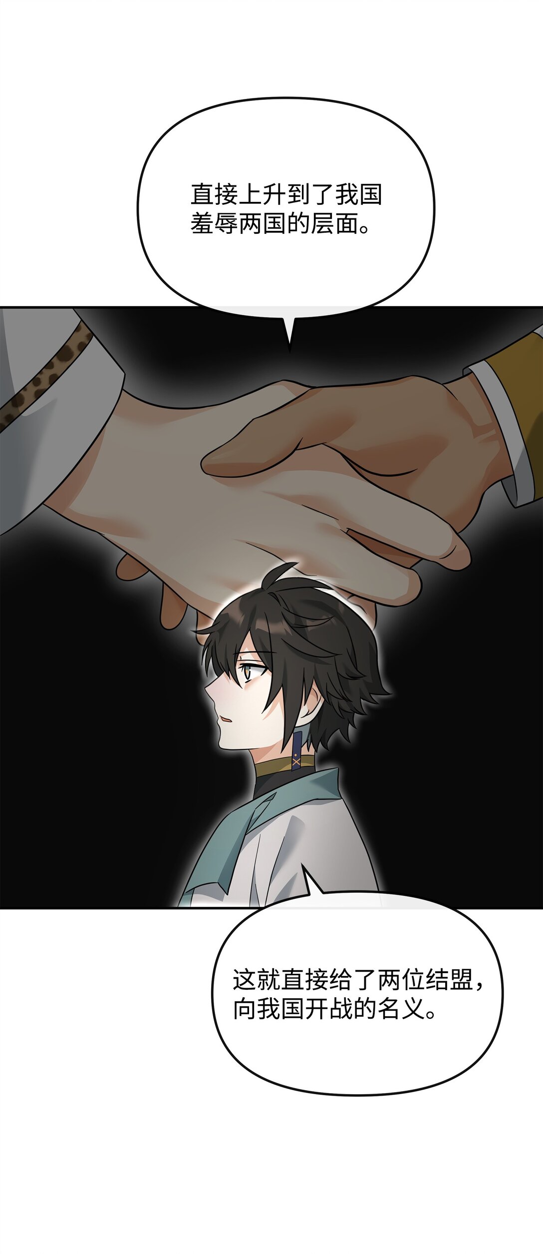 37 二选一(1/2)-第37话