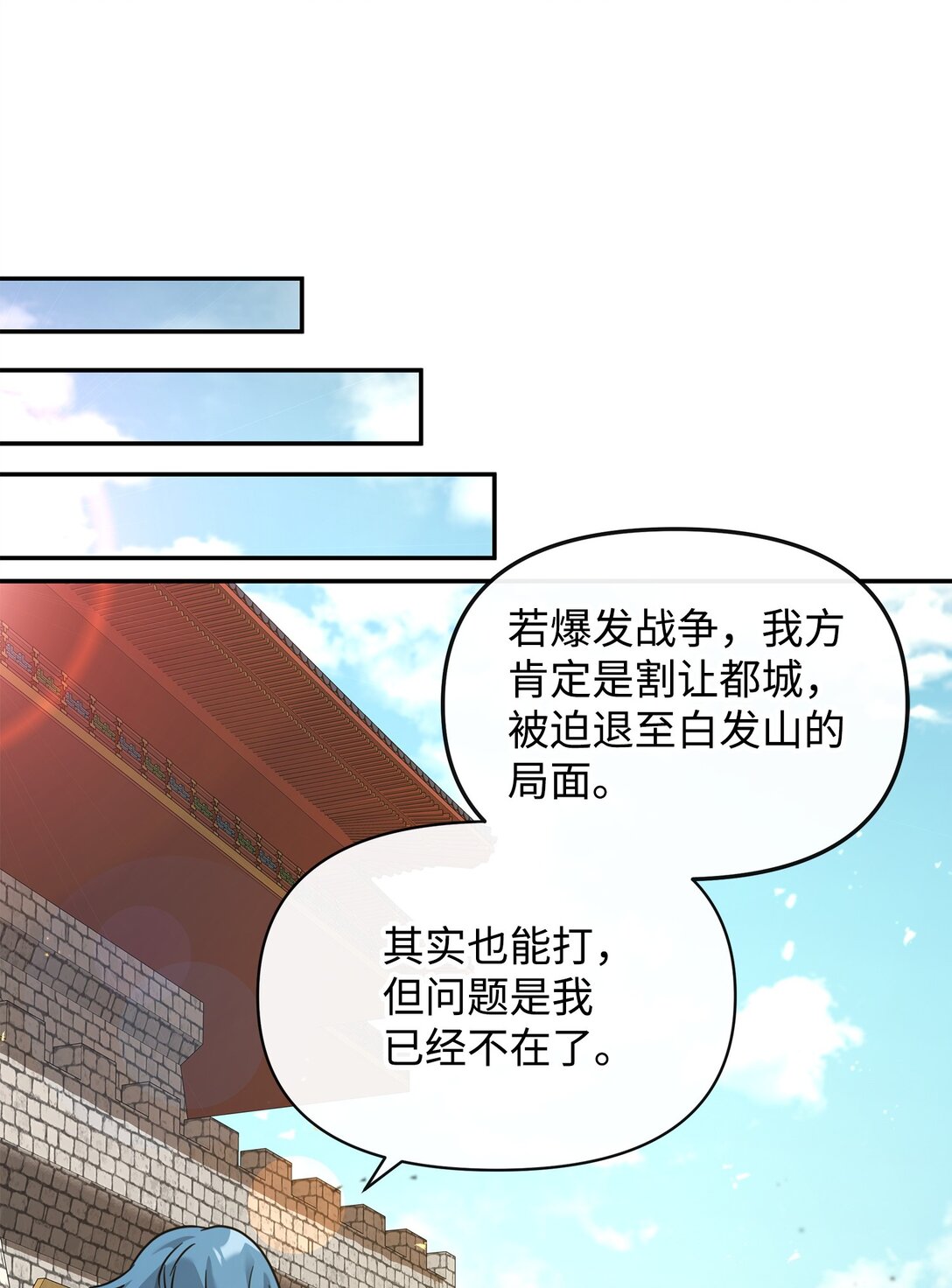 37 二选一(1/2)-第37话