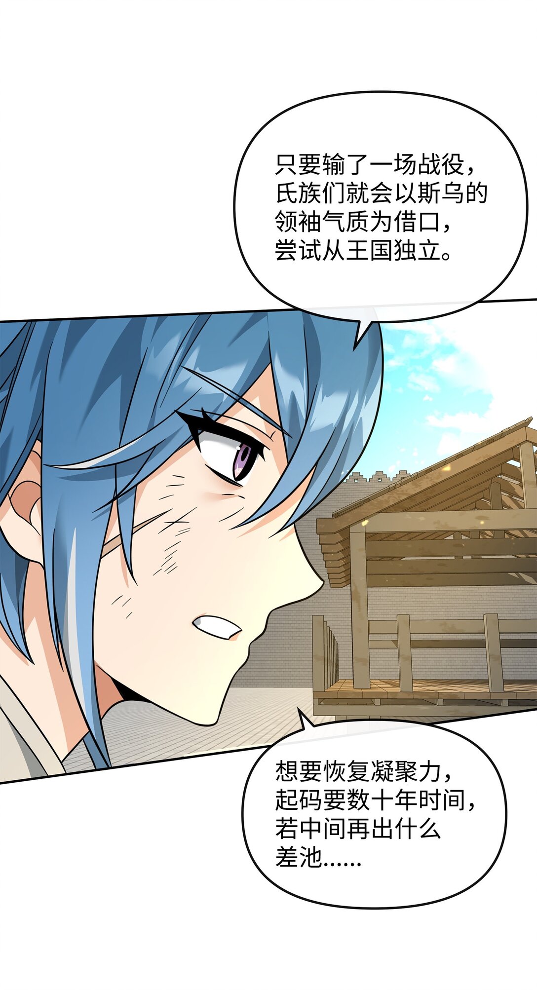 37 二选一(1/2)-第37话