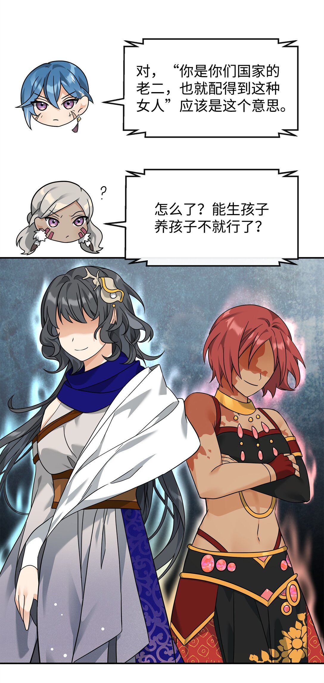 37 二选一(1/2)-第37话