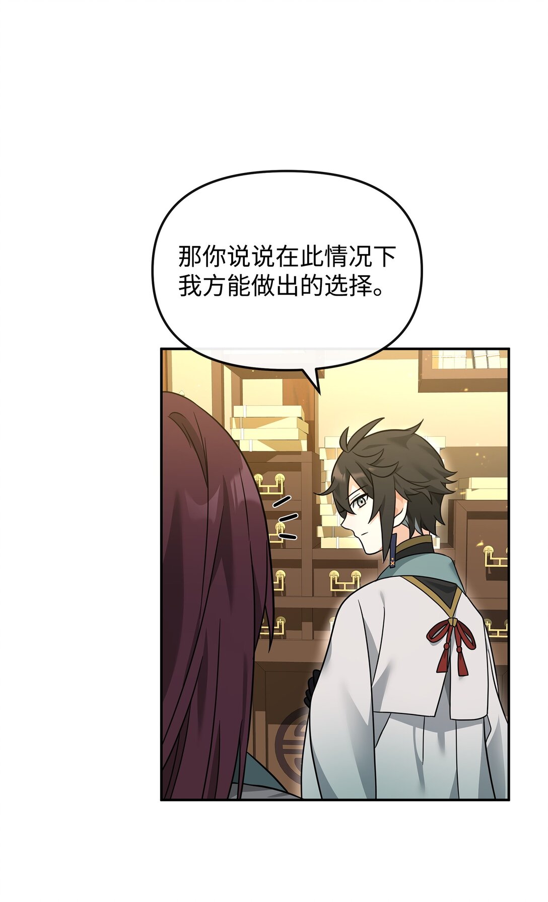 37 二选一(1/2)-第37话