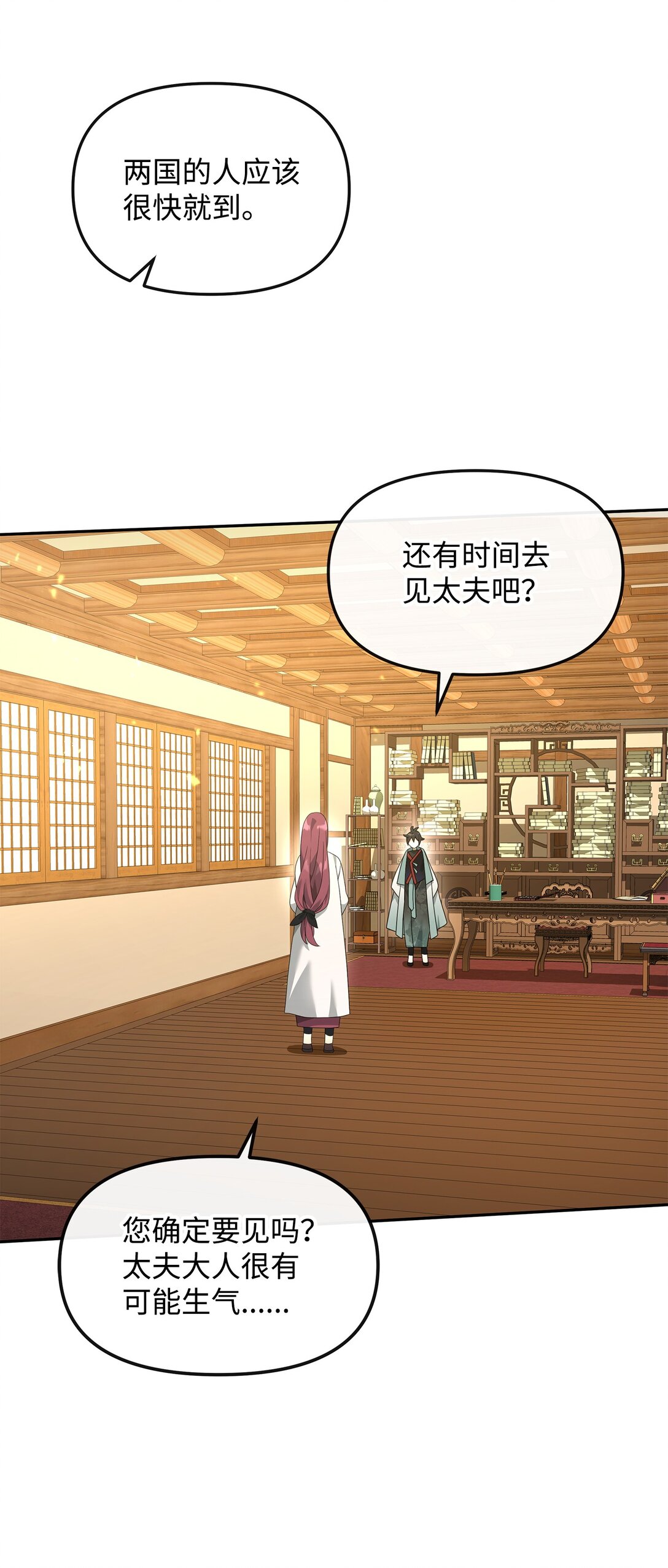 37 二选一(1/2)-第37话