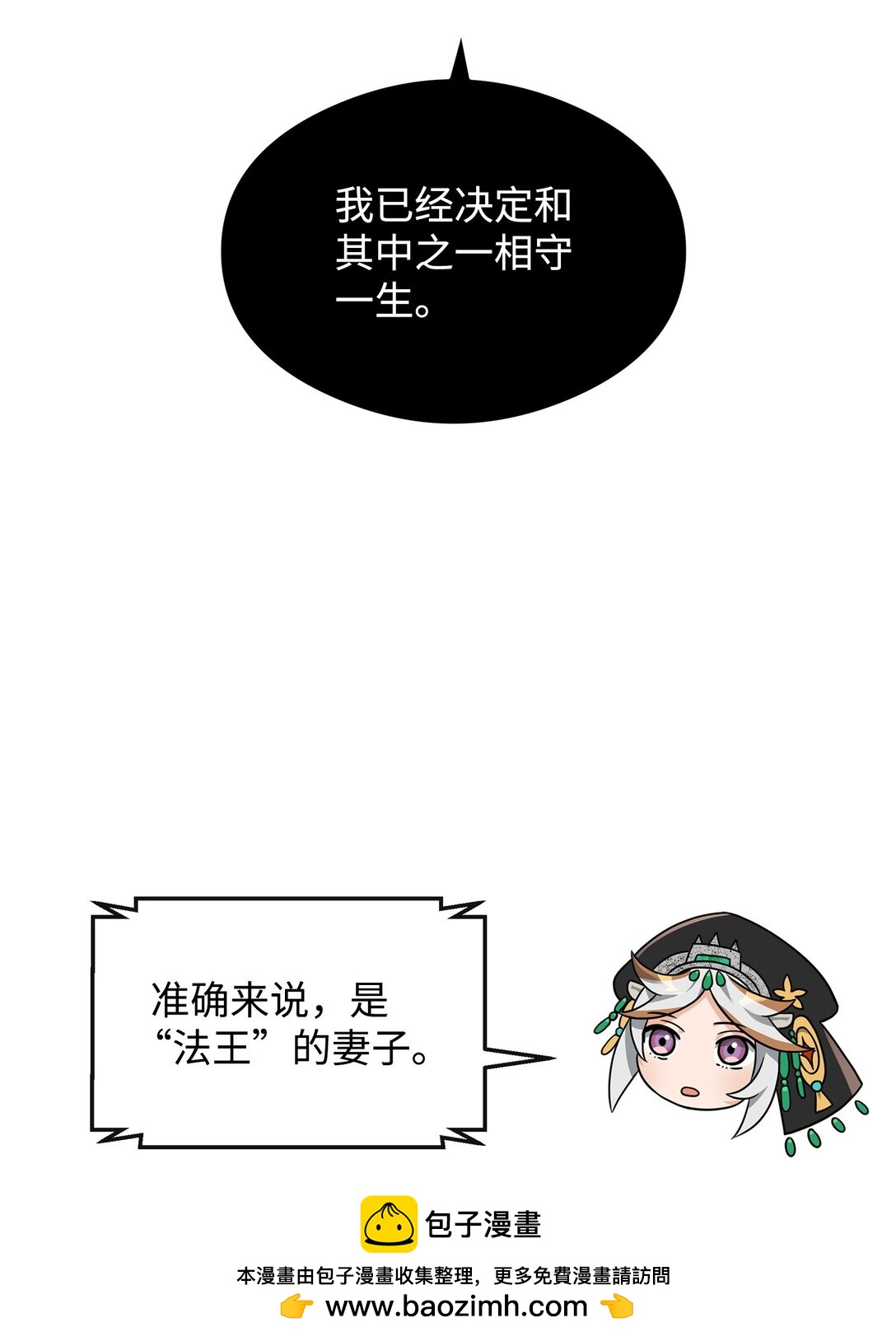 37 二选一(1/2)-第37话