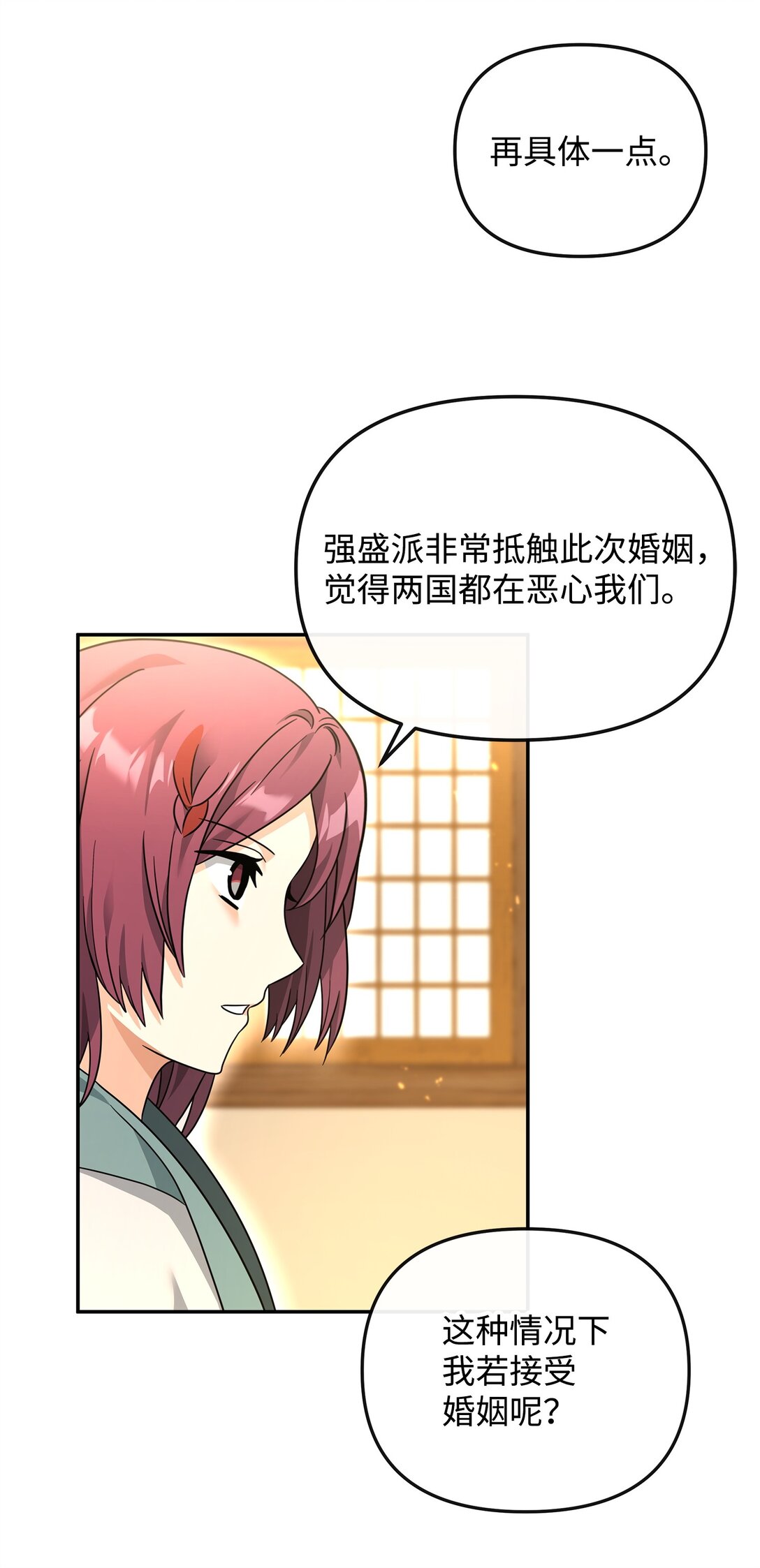 37 二选一(1/2)-第37话