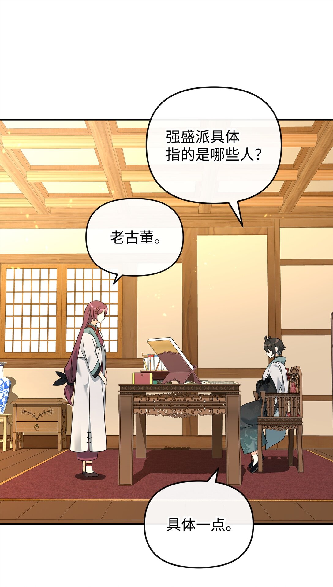 37 二选一(1/2)-第37话