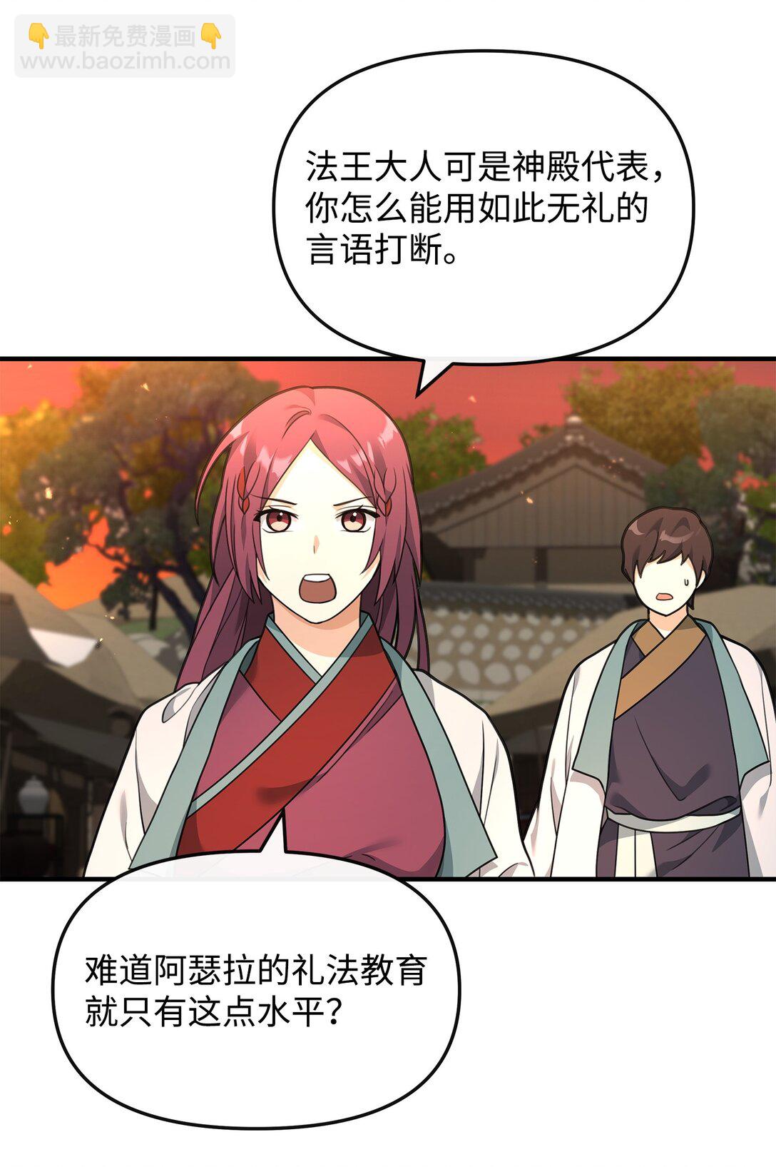 39 歹毒(1/2)-第39话