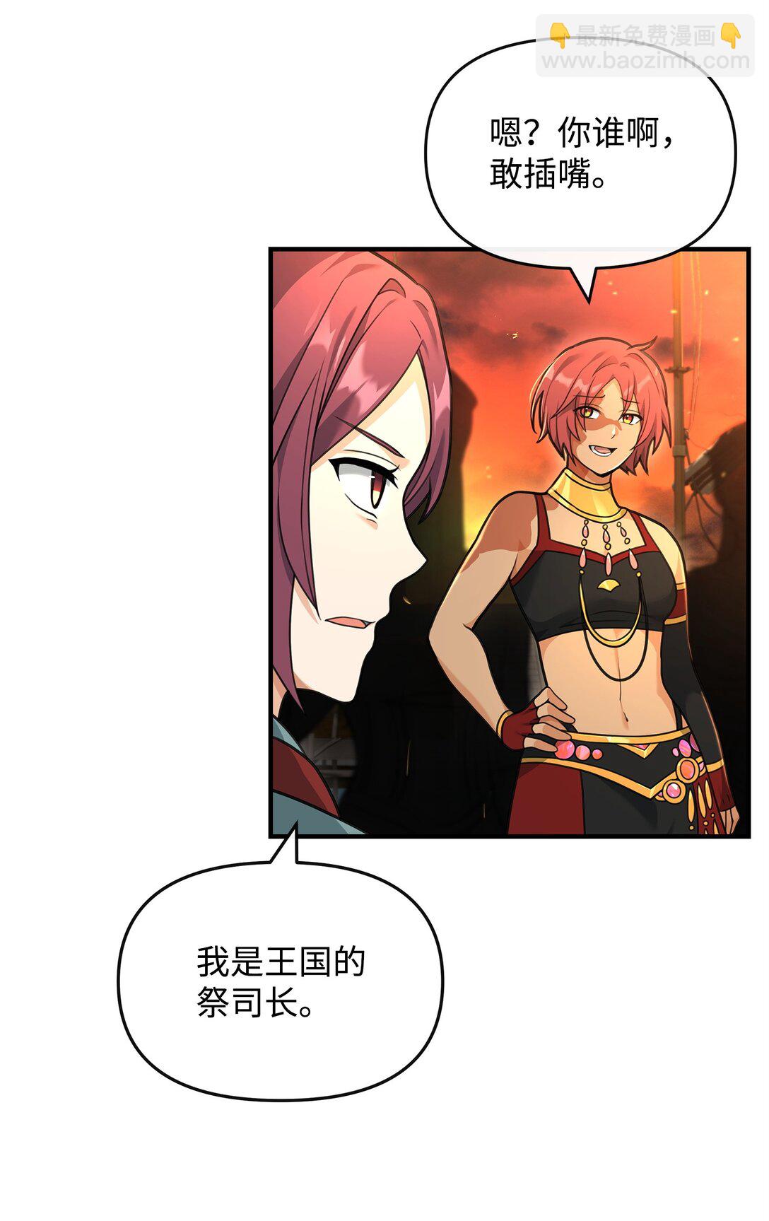 39 歹毒(1/2)-第39话